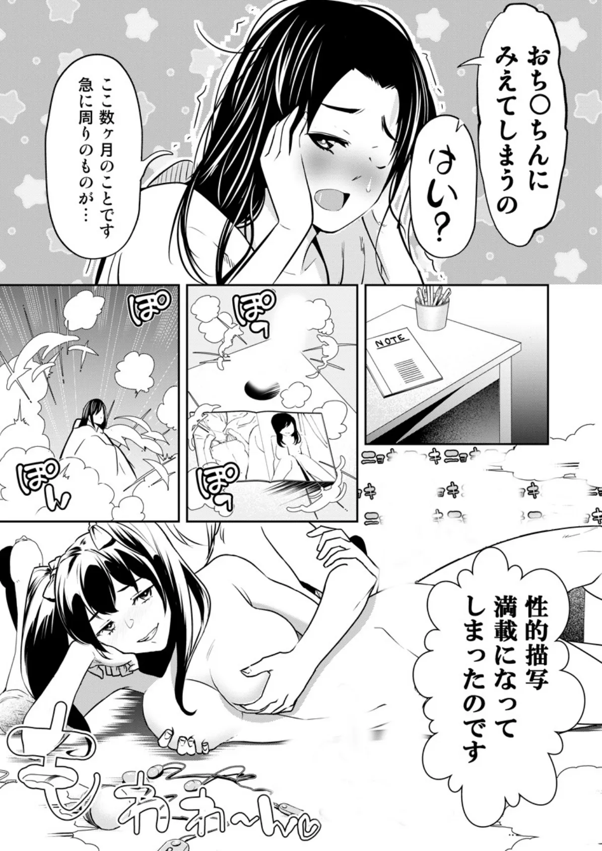 SEXダイヤル1919〜人妻の淫らなお悩み解決します〜 3 8ページ