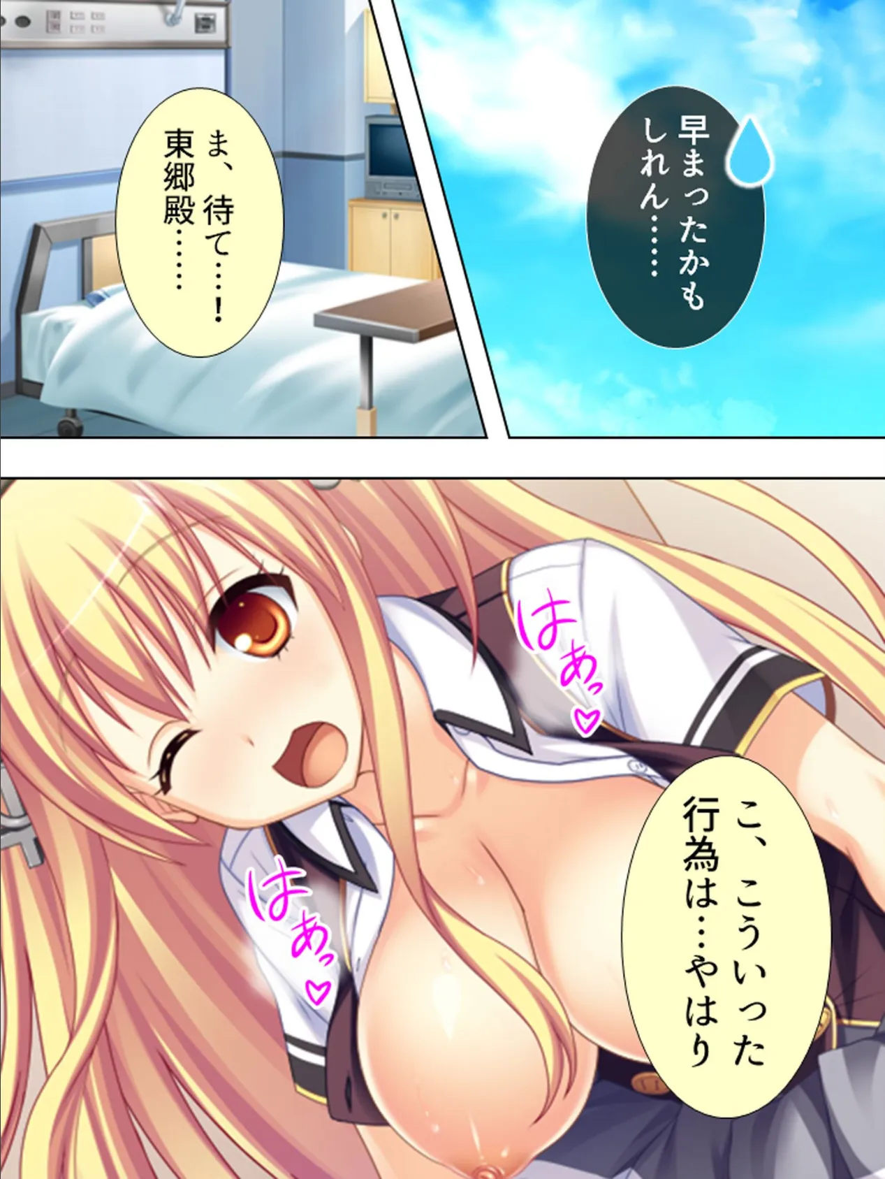 【新装版】ヤリ過ぎ!!金髪留学生 〜海の向こうから来た肉食系女子〜 第4巻 7ページ