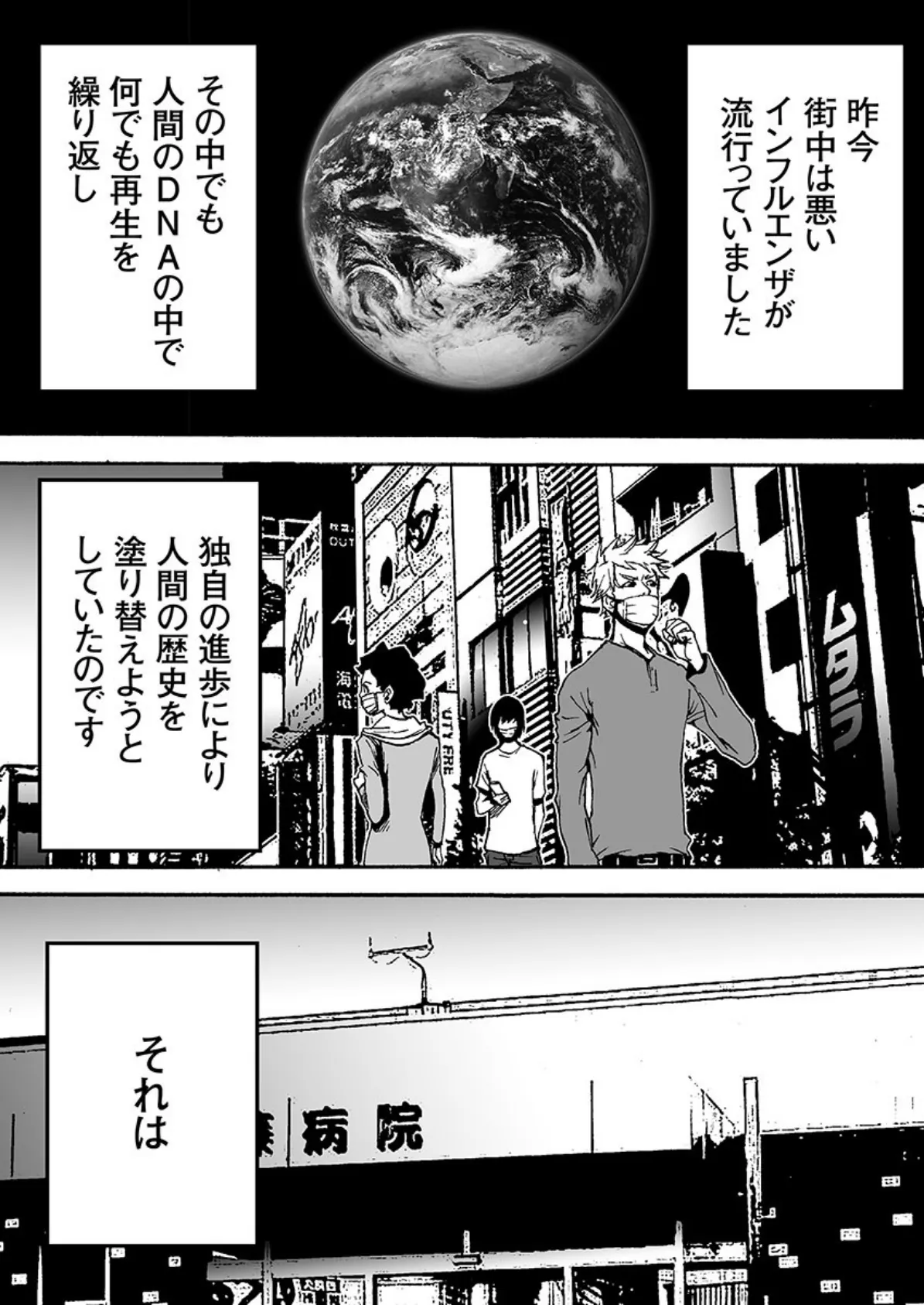 Oh! カウパーマン 3ページ