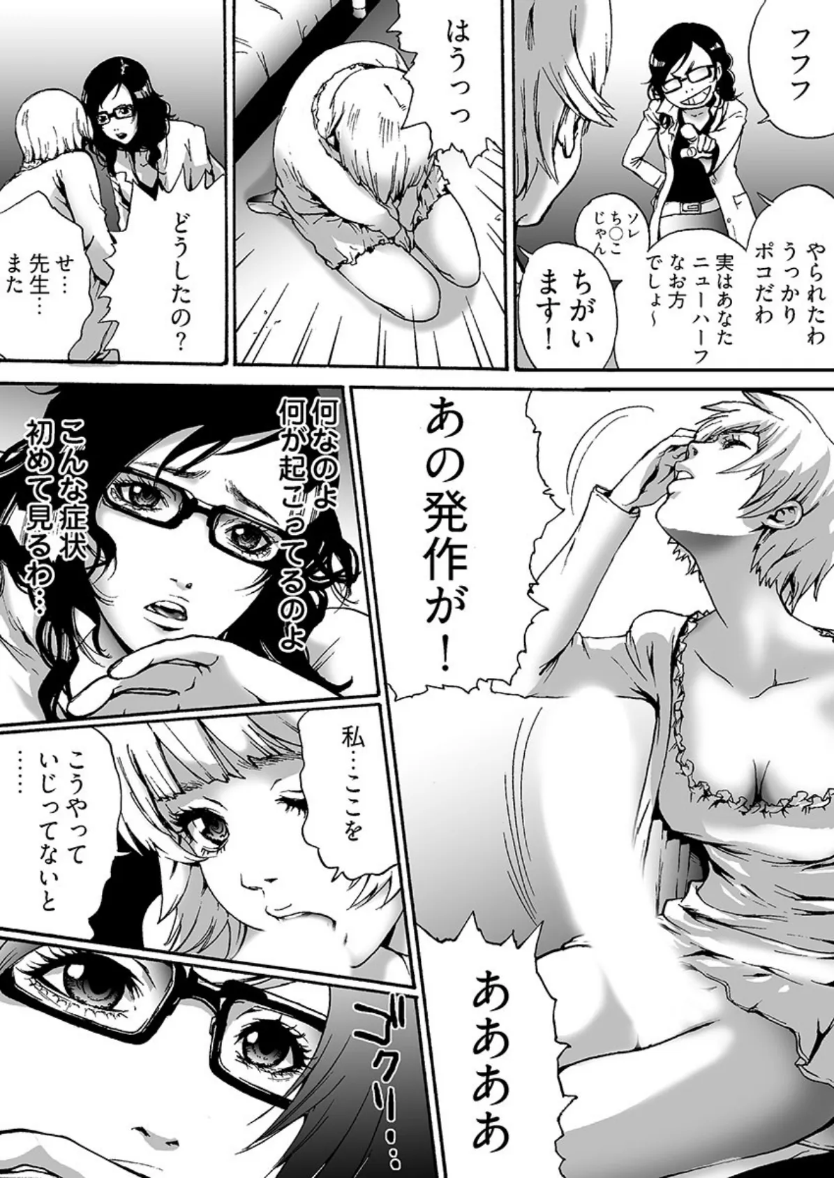 Oh! カウパーマン 7ページ