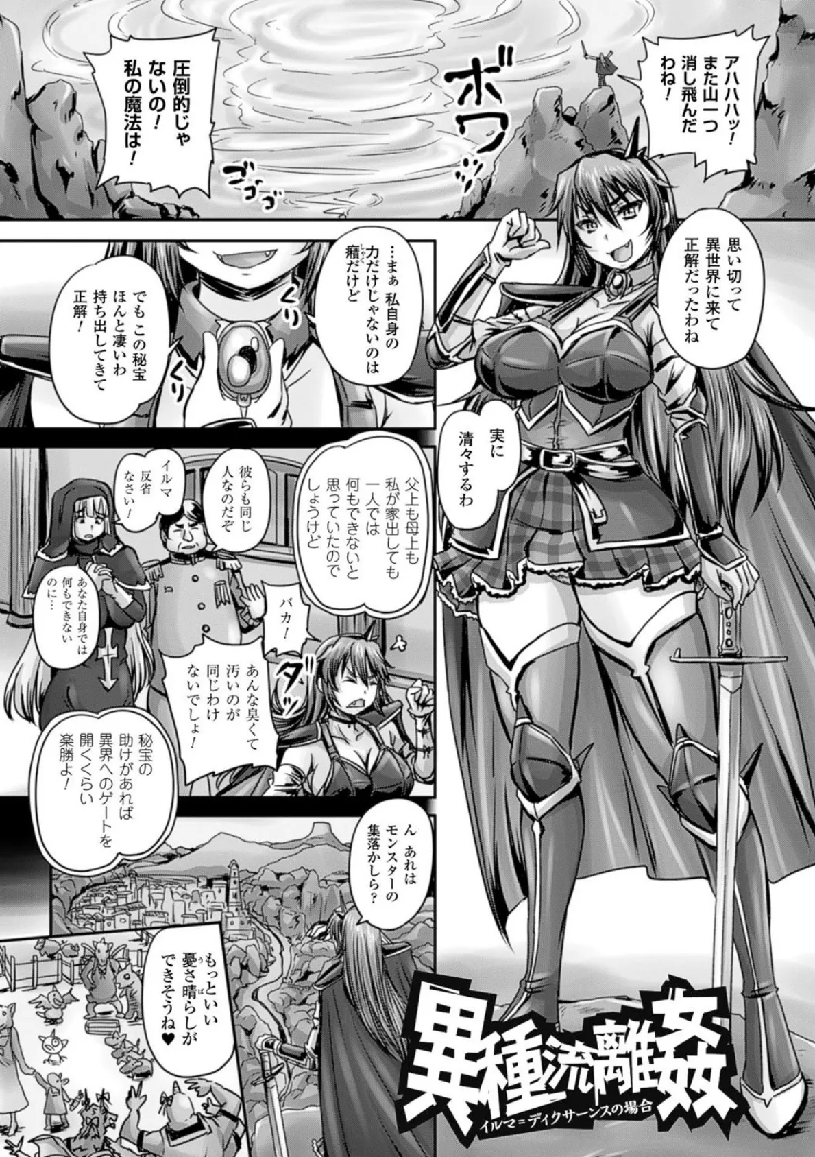 姫家畜量産計画! 情け無用のボテ腹孕ませ 13ページ