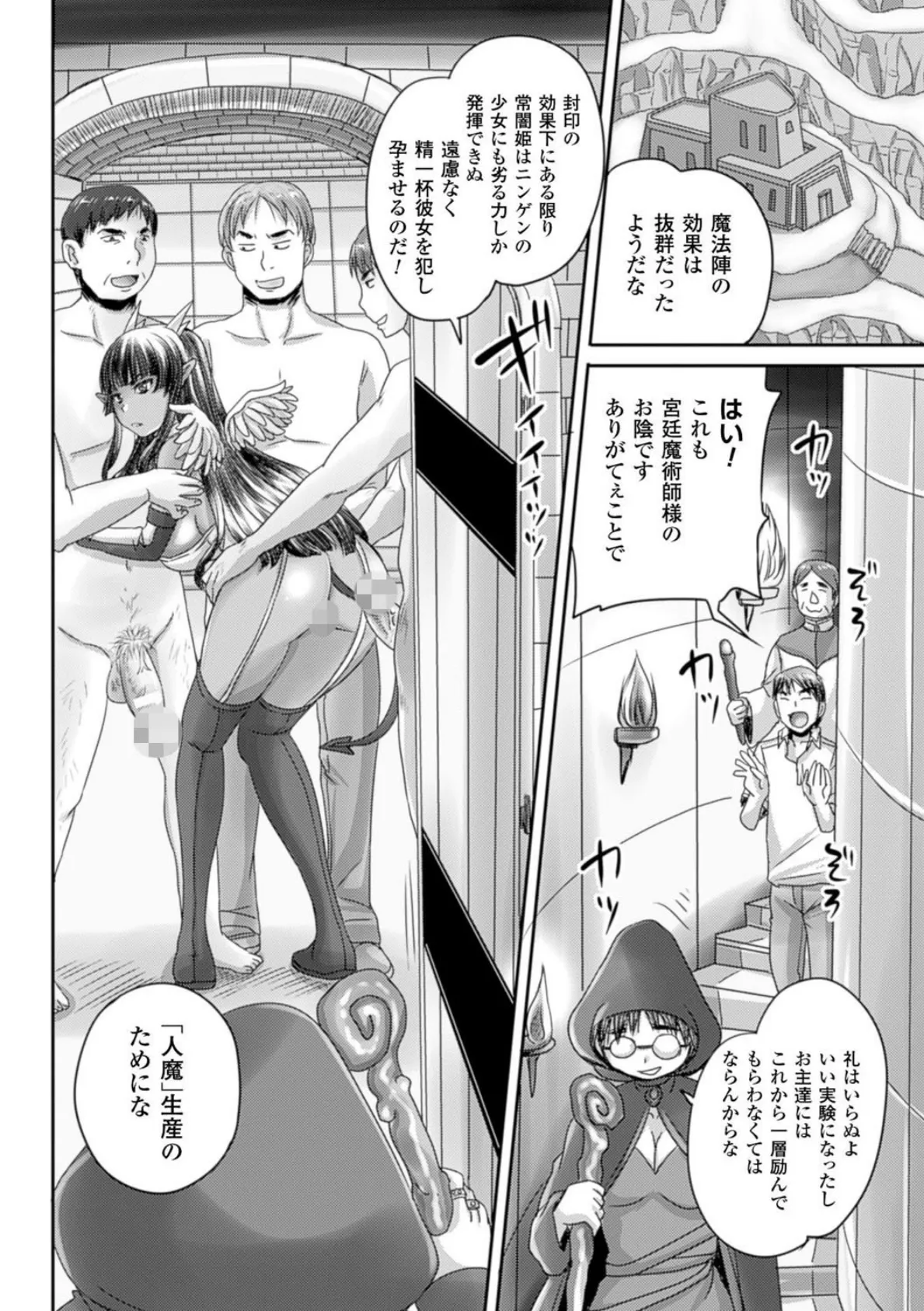 姫家畜量産計画! 情け無用のボテ腹孕ませ 22ページ