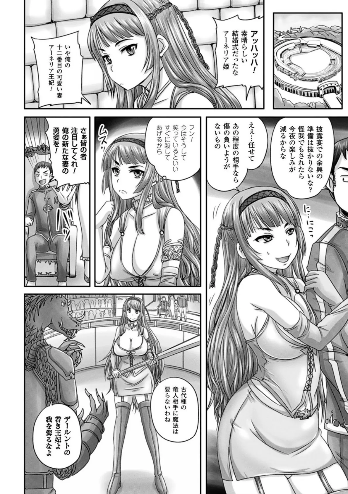 姫家畜量産計画! 情け無用のボテ腹孕ませ 26ページ