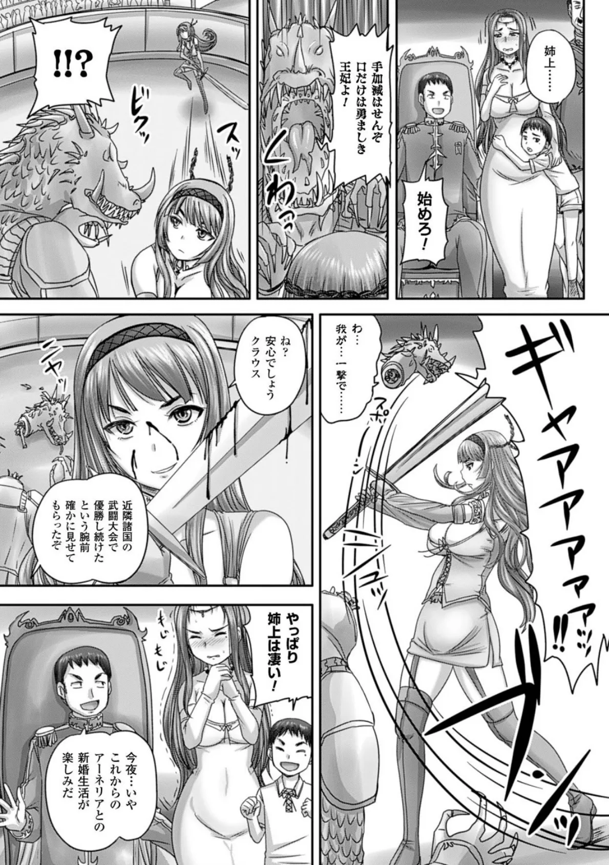 姫家畜量産計画! 情け無用のボテ腹孕ませ 27ページ