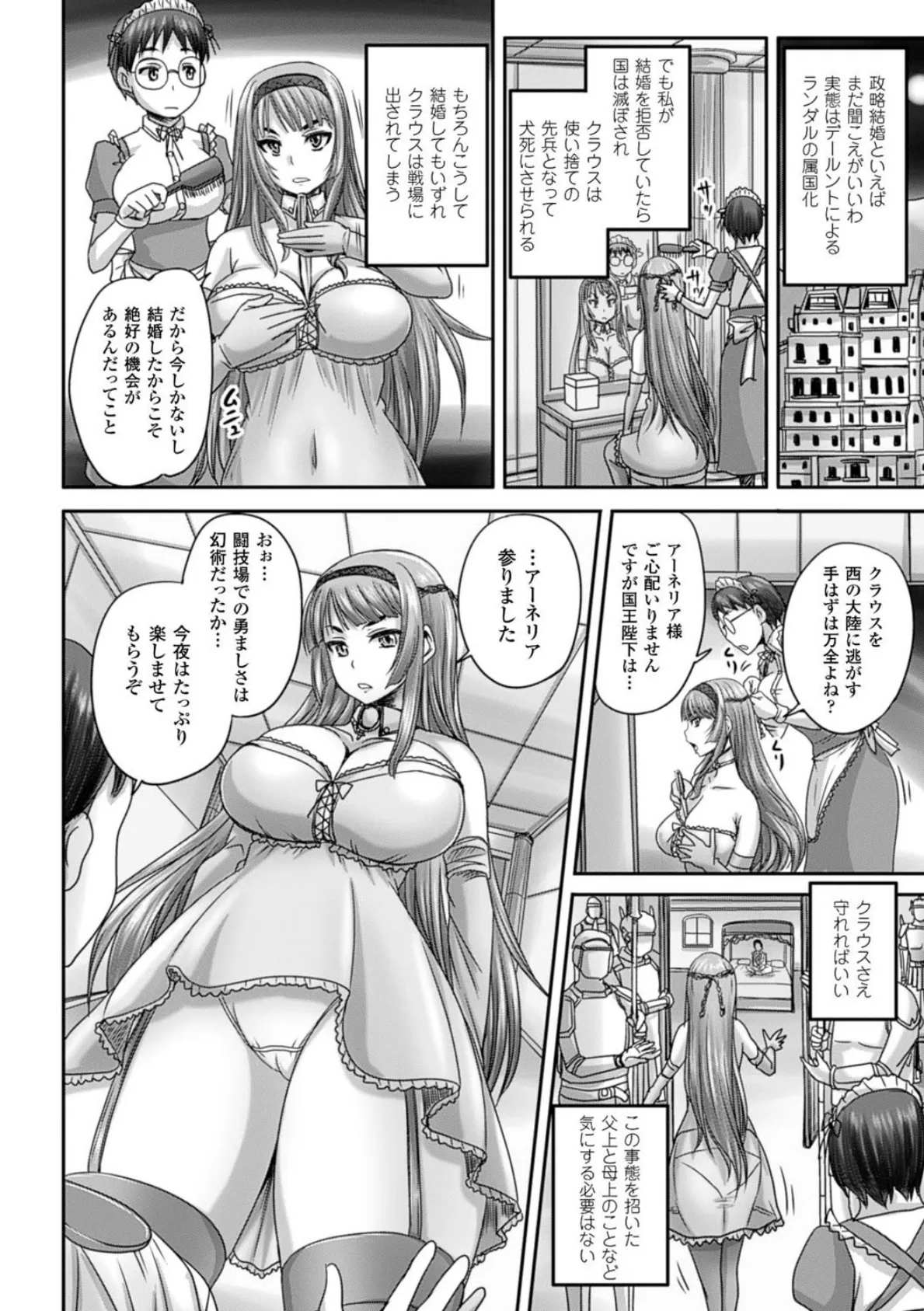 姫家畜量産計画! 情け無用のボテ腹孕ませ 28ページ