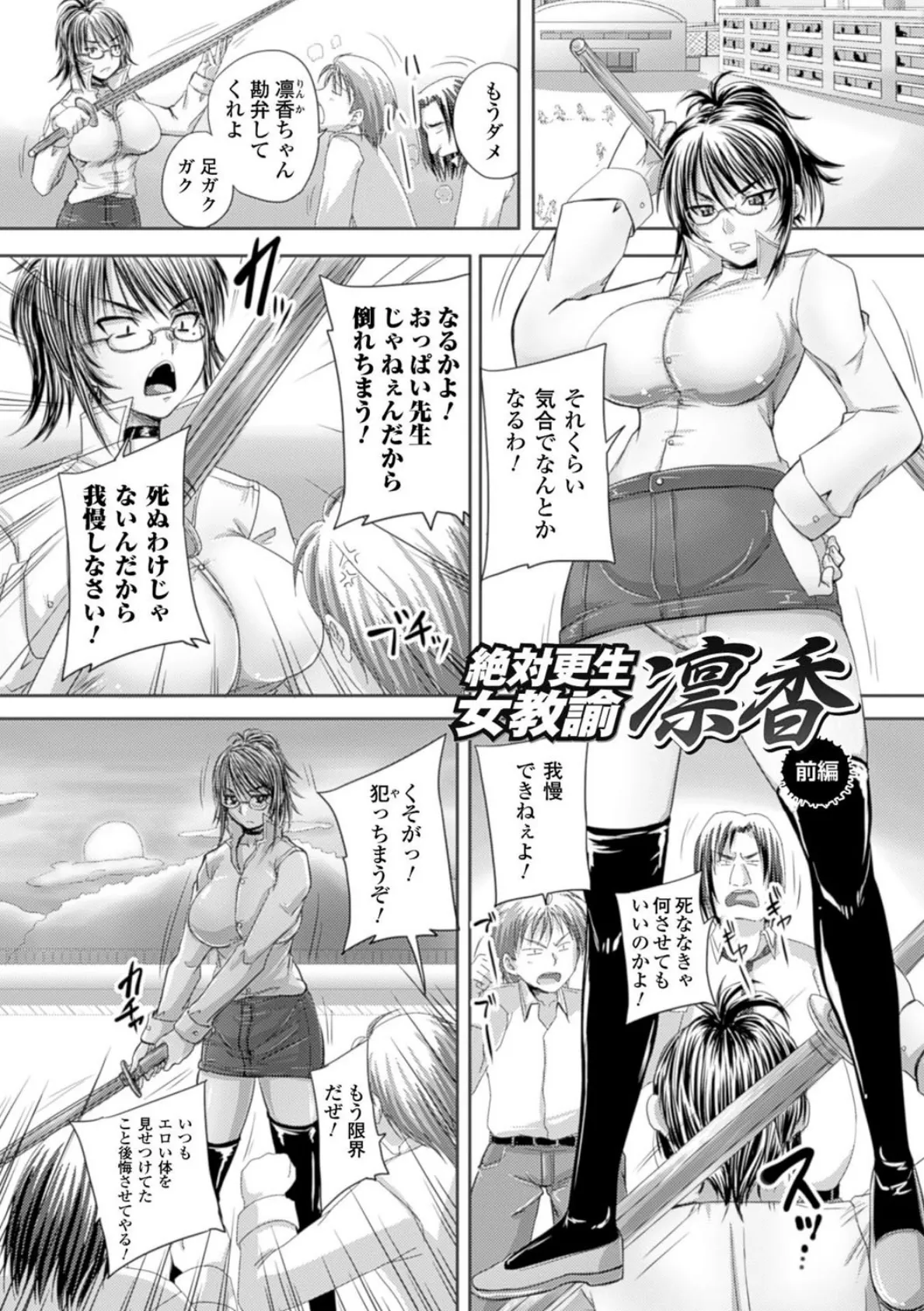 姫家畜量産計画! 情け無用のボテ腹孕ませ 33ページ