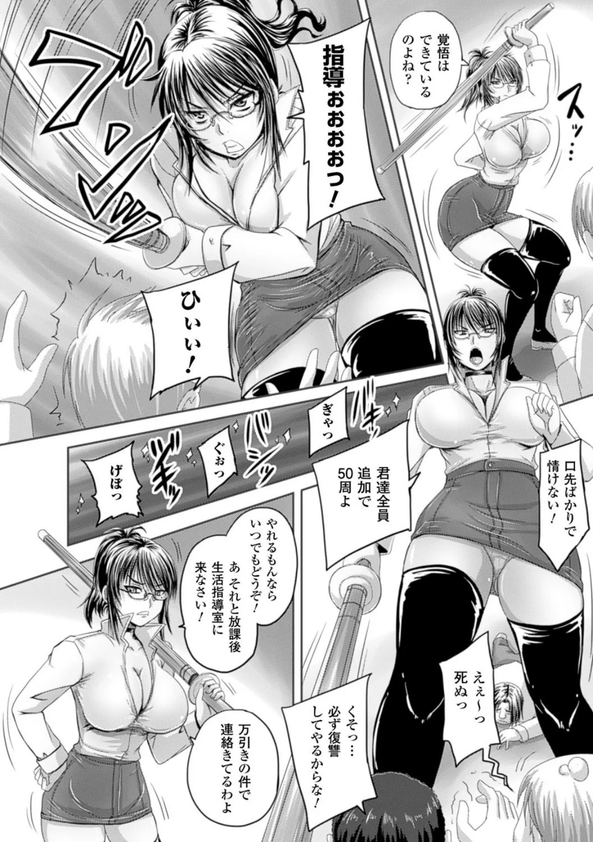 姫家畜量産計画! 情け無用のボテ腹孕ませ 34ページ