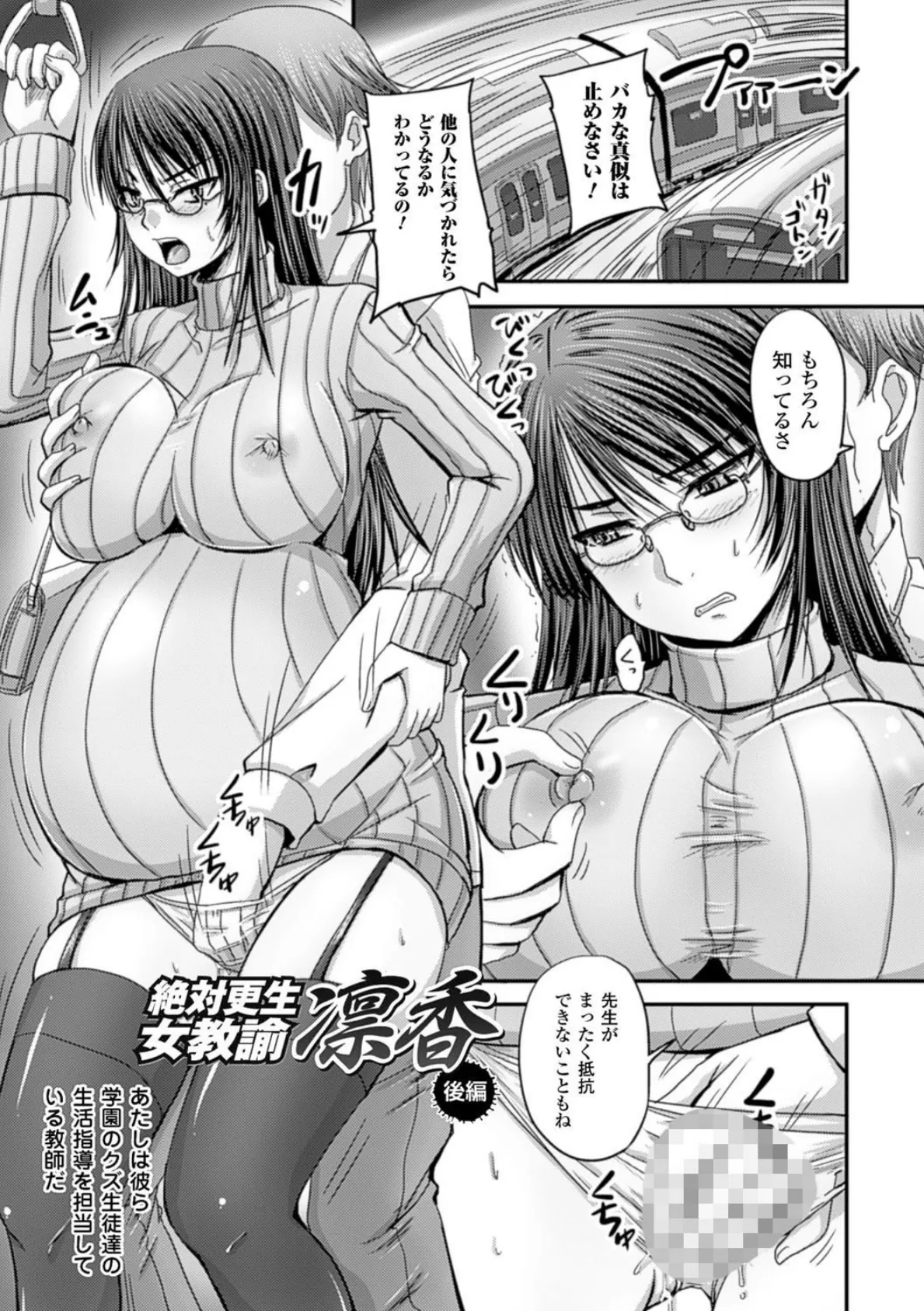 姫家畜量産計画! 情け無用のボテ腹孕ませ 39ページ