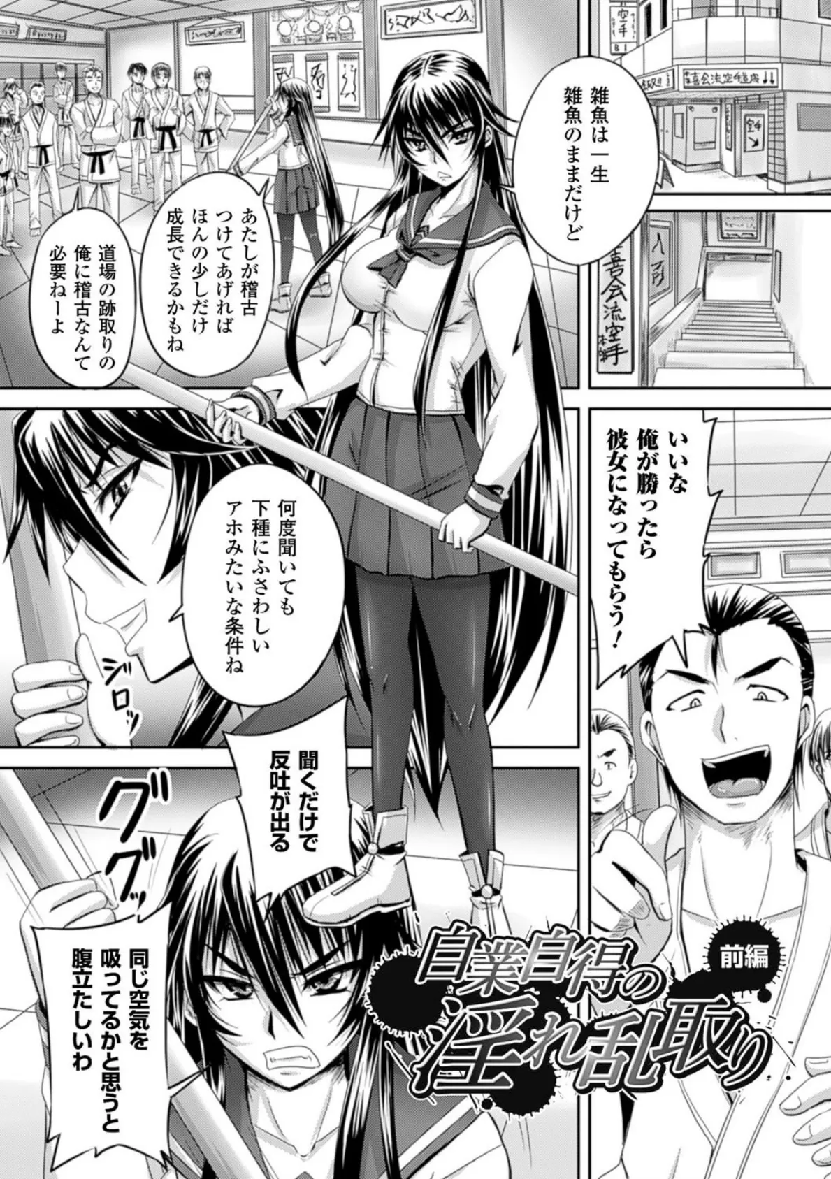 姫家畜量産計画! 情け無用のボテ腹孕ませ 43ページ