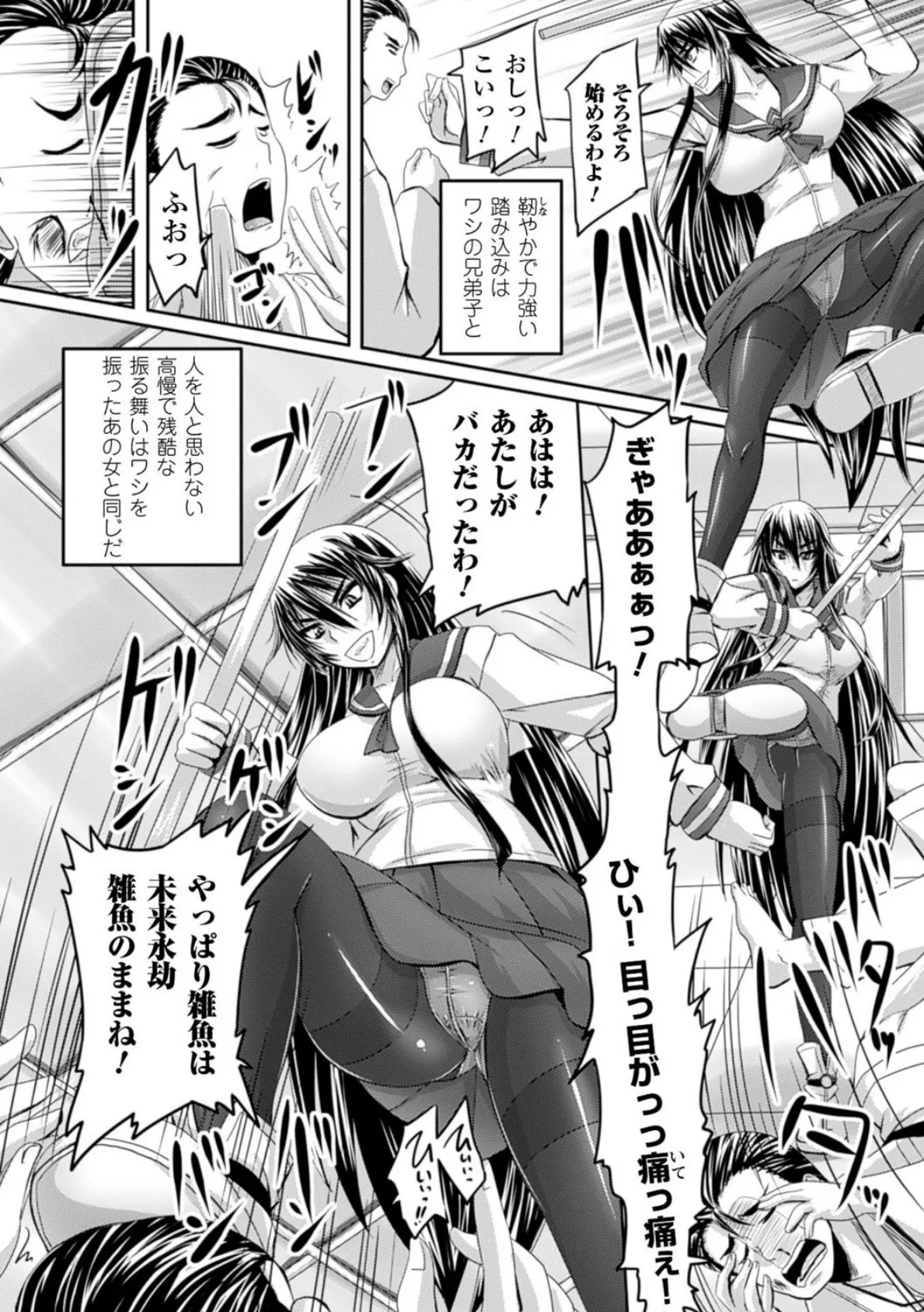 姫家畜量産計画! 情け無用のボテ腹孕ませ 45ページ