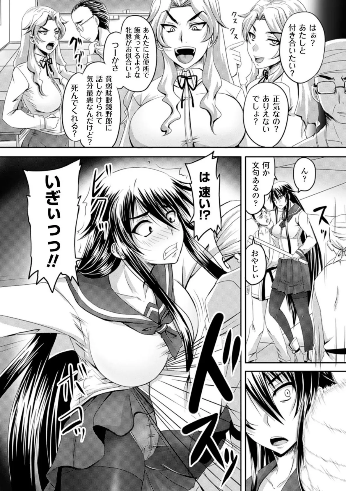 姫家畜量産計画! 情け無用のボテ腹孕ませ 48ページ