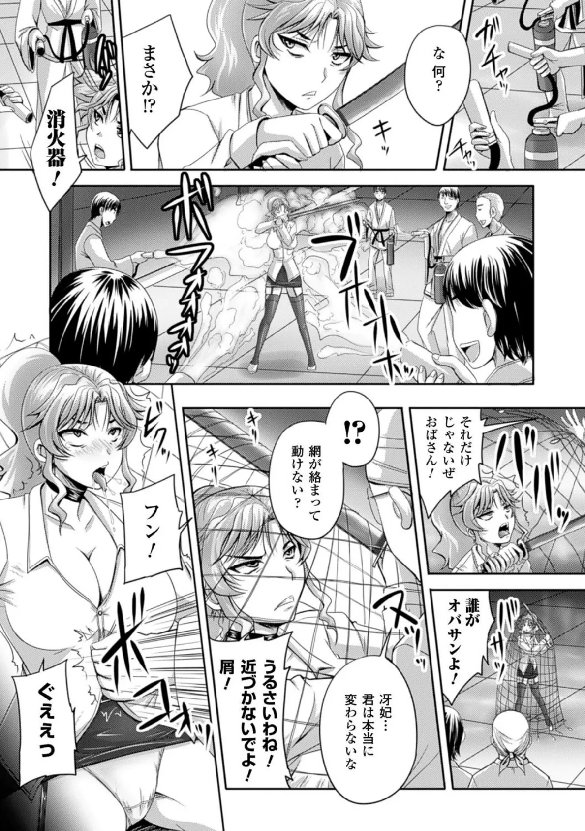 姫家畜量産計画! 情け無用のボテ腹孕ませ 51ページ