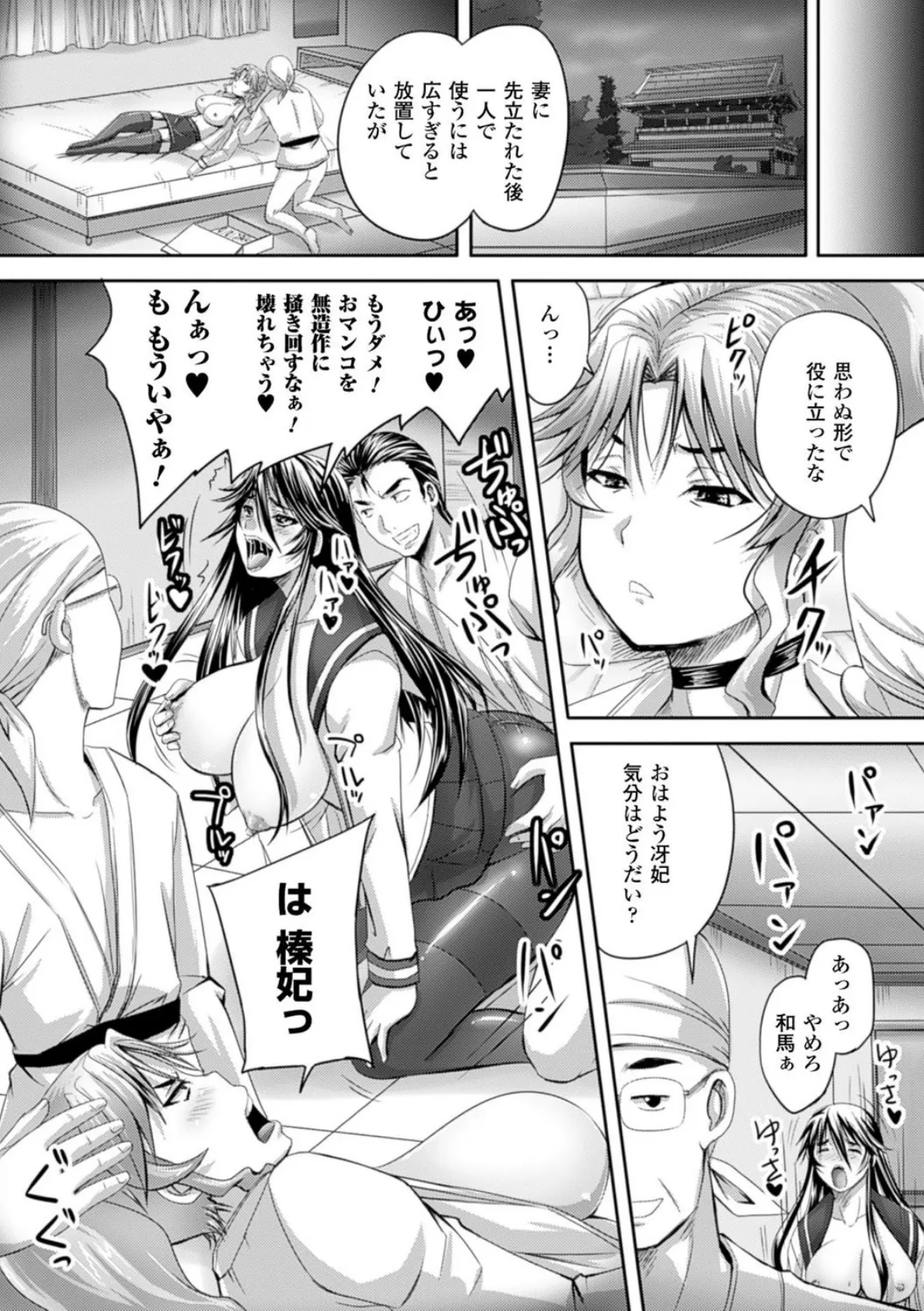 姫家畜量産計画! 情け無用のボテ腹孕ませ 52ページ