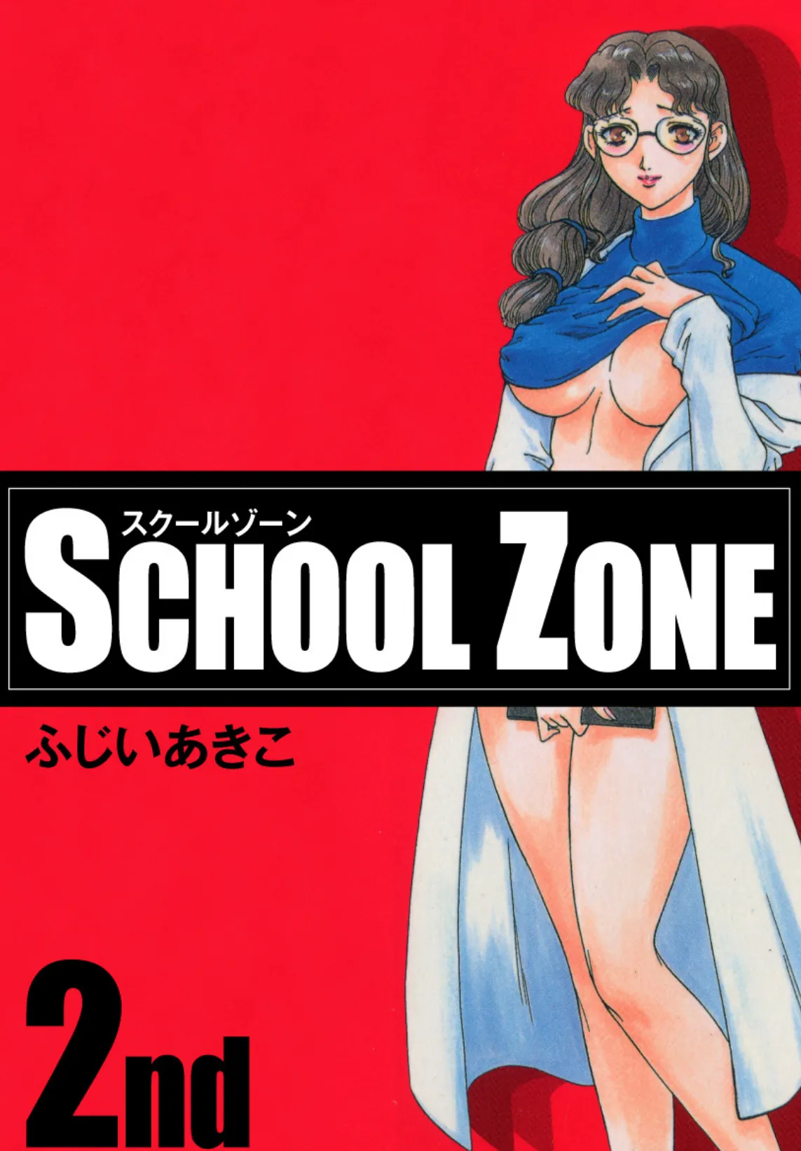SCHOOL ZONE （2）