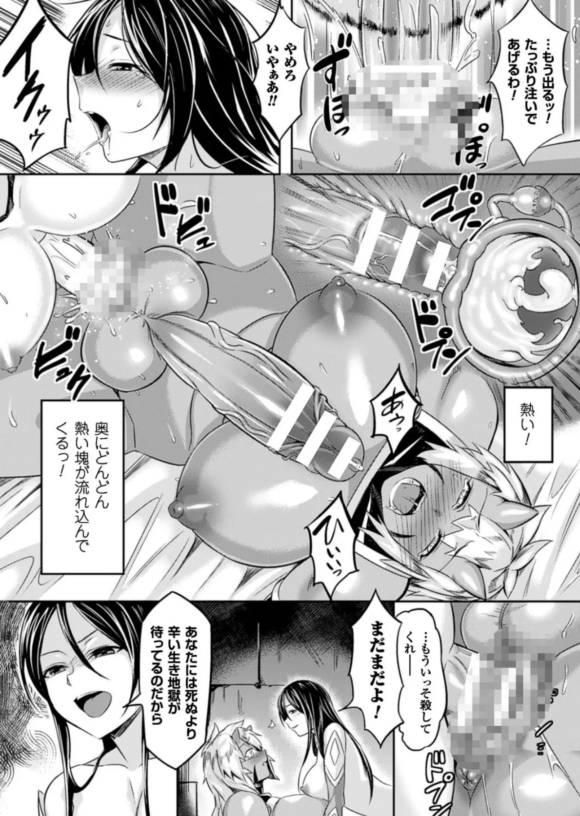 二次元コミックマガジン ふたなり娘に中出し孕ませ! Vol.1 7ページ