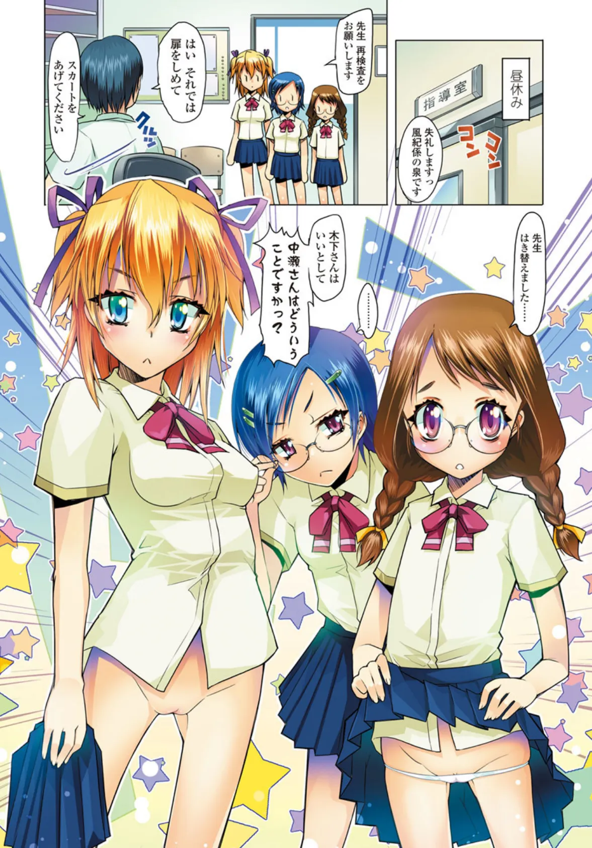 しょーぱん!! 9ページ