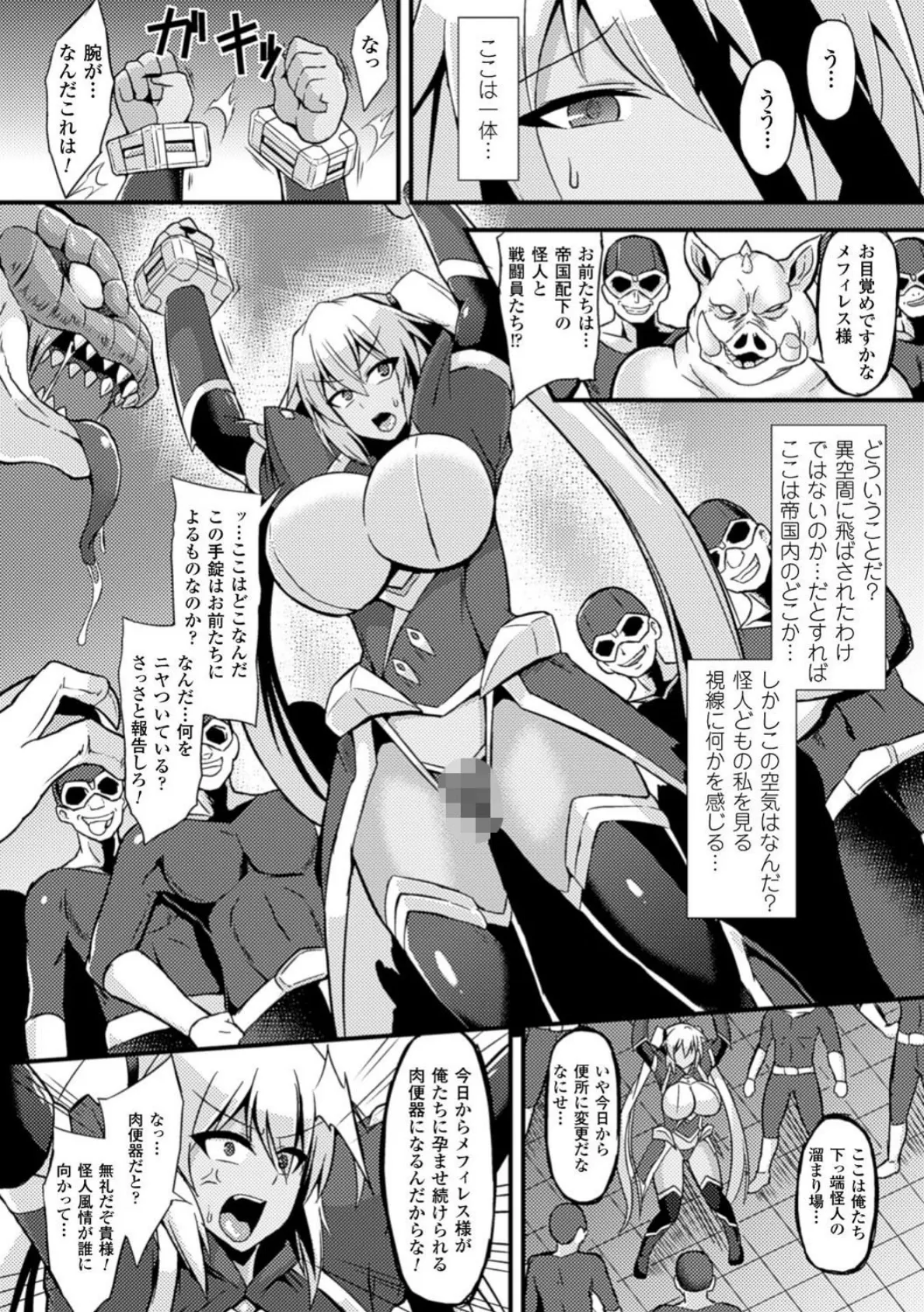 二次元コミックマガジン ボテ腹セックスで肉便器堕ち! Vol.1 10ページ
