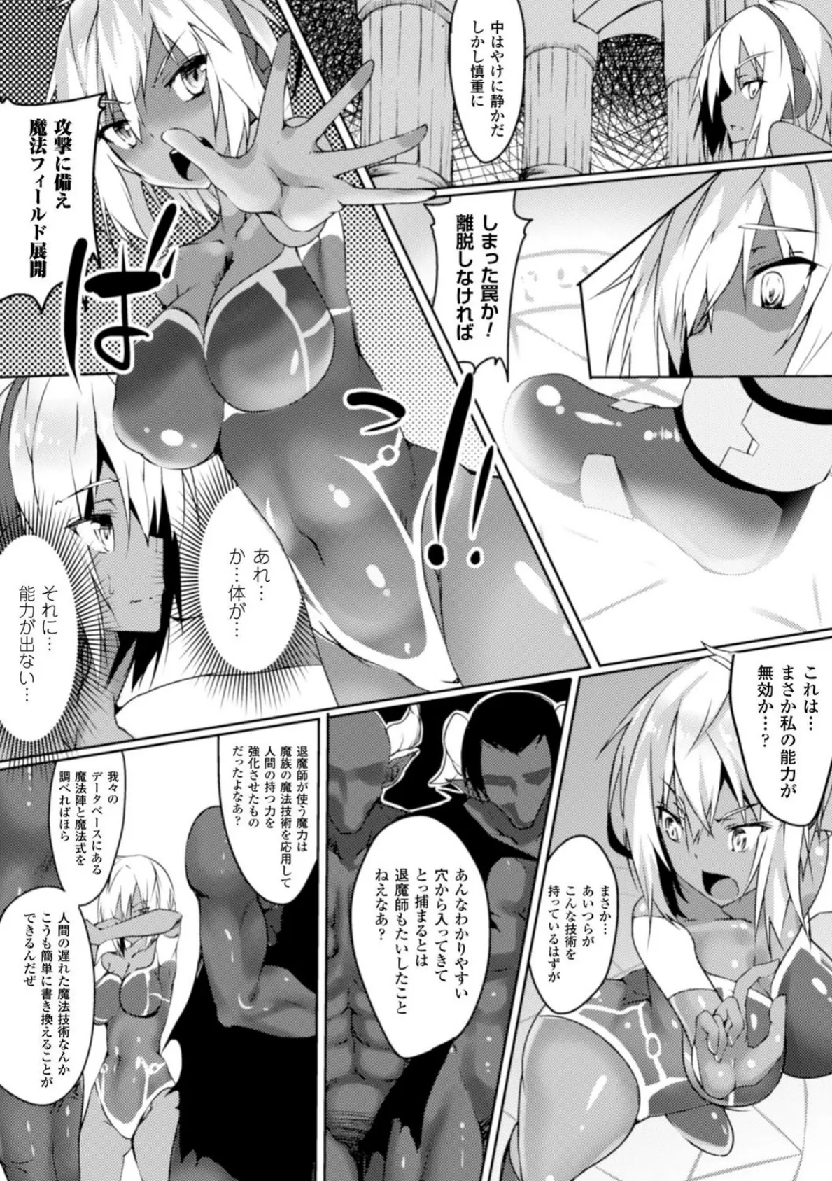 二次元コミックマガジン ボテ腹セックスで肉便器堕ち! Vol.1 16ページ