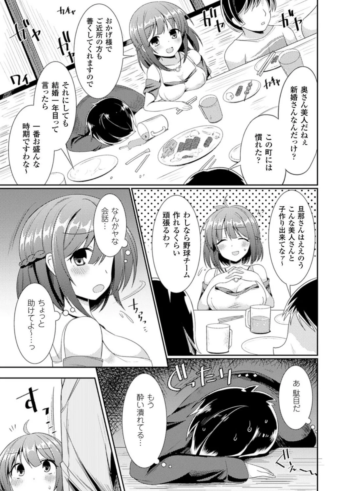 二次元コミックマガジン ボテ腹セックスで肉便器堕ち! Vol.1 5ページ