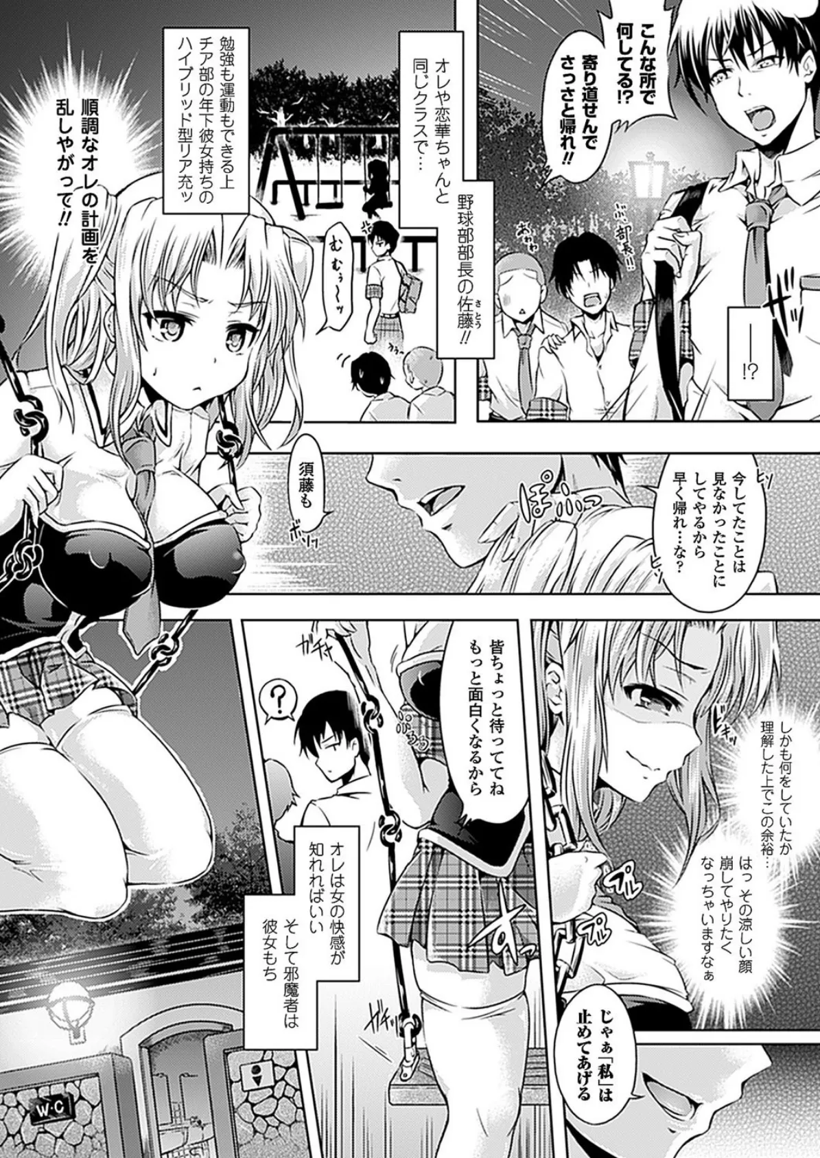 続 ドコでもナンでもトランスふぉ〜む【単話】 4ページ