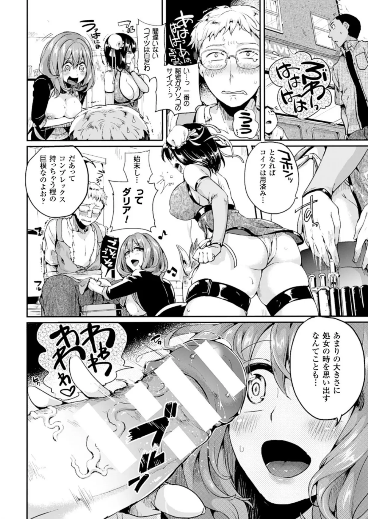 華麗なる尋問【単話】 4ページ