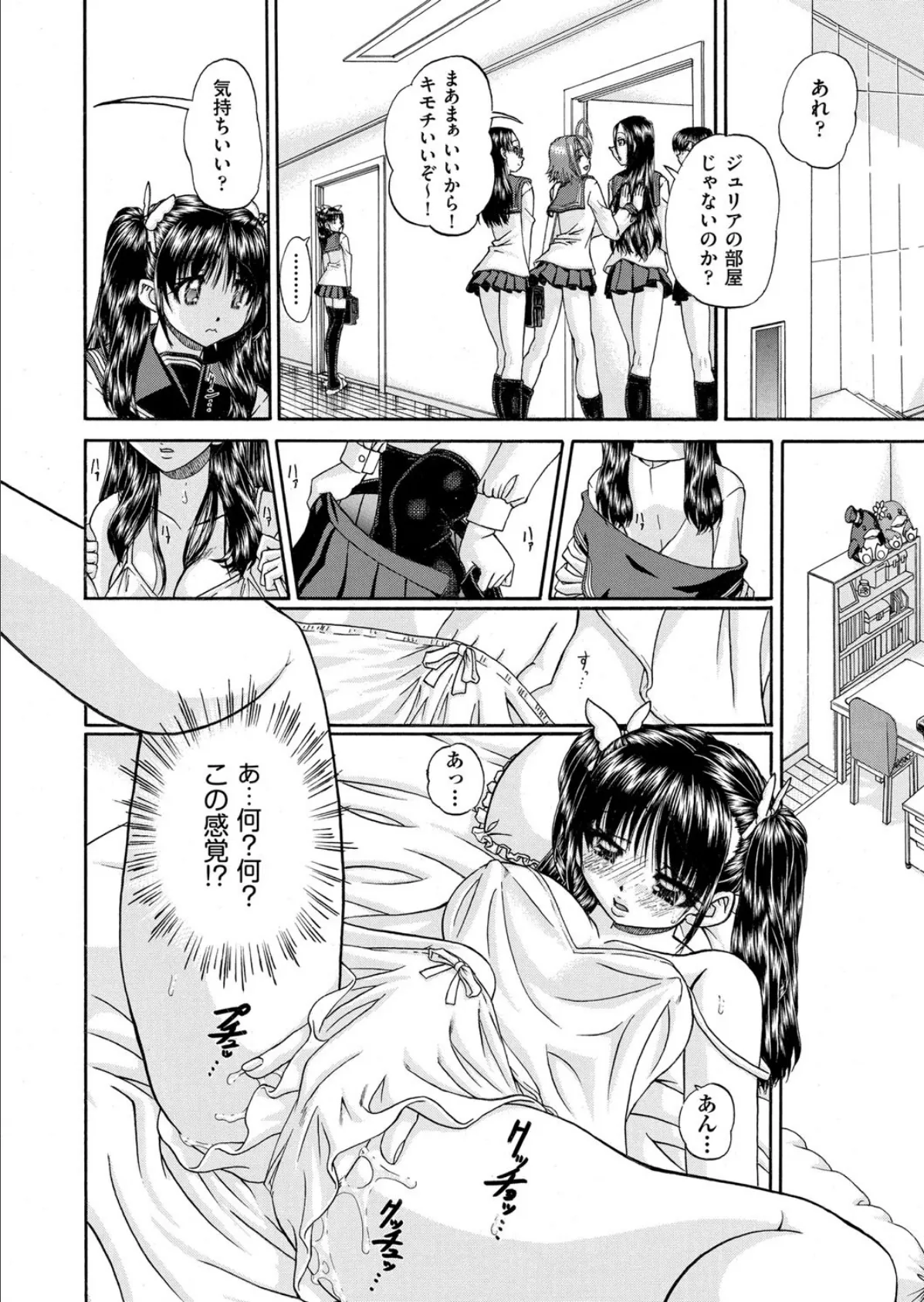 うちの兄は最低ですっ!! 最終話 7ページ