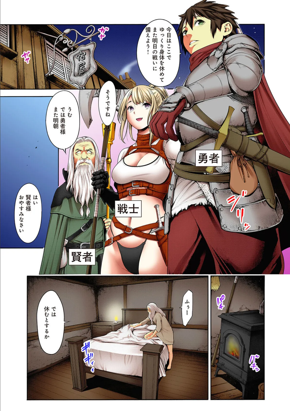 今までで一番良かったセックスは?(10) 3ページ