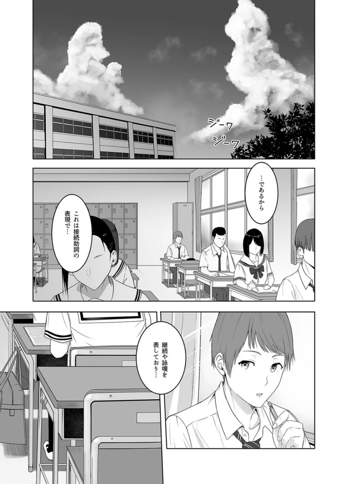 君がため。(3) 3ページ