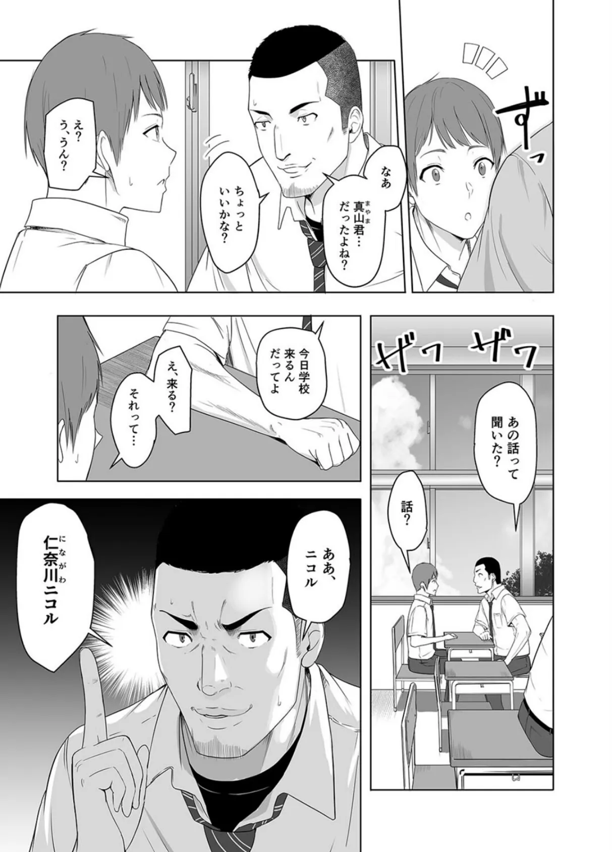 君がため。(3) 5ページ