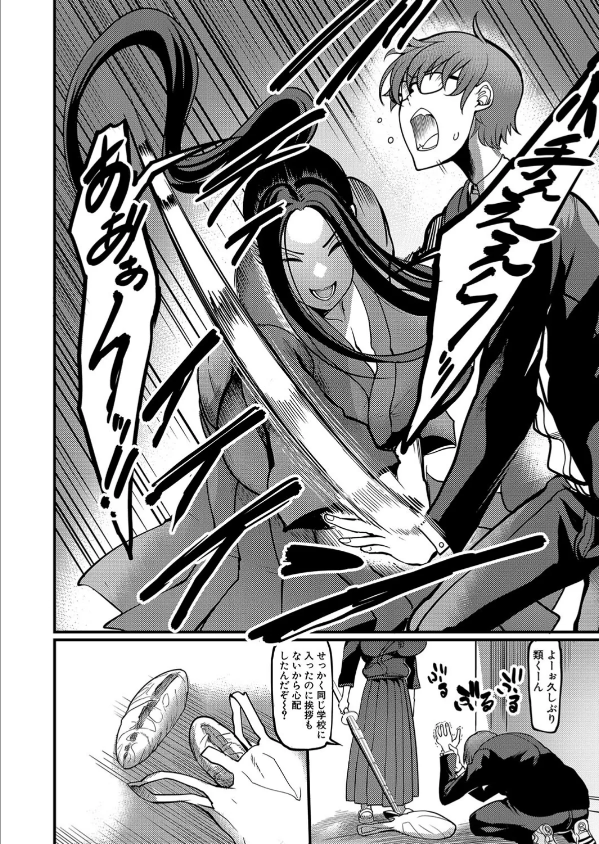 パシられ剣道部〜お姉さんのシゴき〜 (れむ) 4ページ