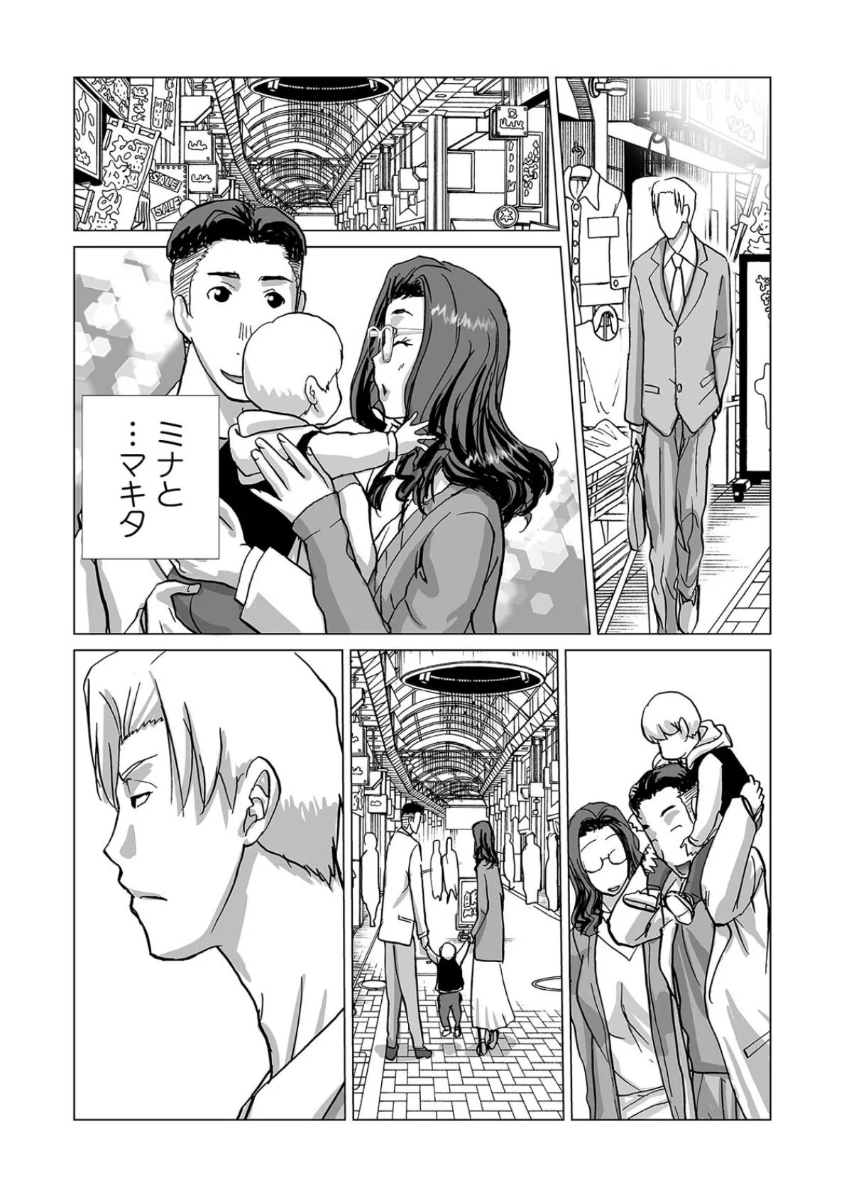 絶倫課長と相部屋で…〜出張先で一晩中ハメられた新人OL〜(13) 3ページ