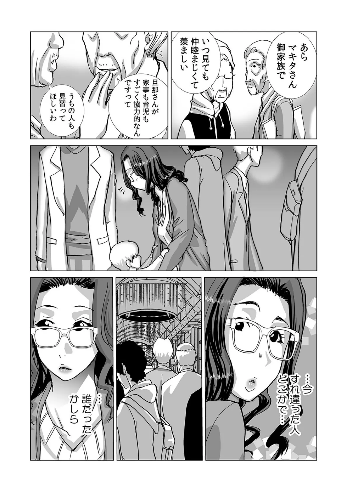 絶倫課長と相部屋で…〜出張先で一晩中ハメられた新人OL〜(13) 4ページ