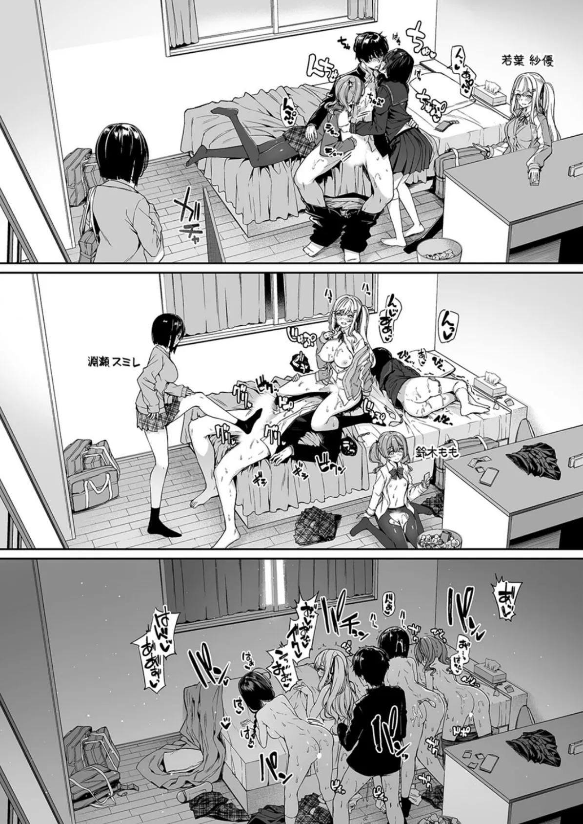 陰キャカップルに…ギャルのセックストレーニング!(3) 4ページ