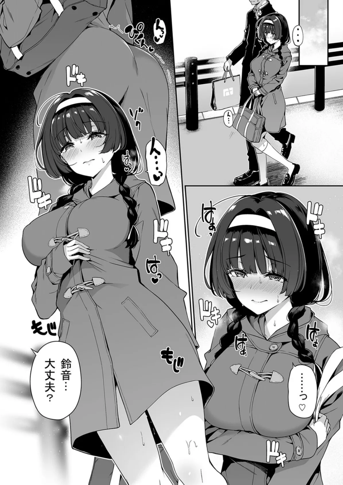 陰キャカップルに…ギャルのセックストレーニング!(3) 6ページ