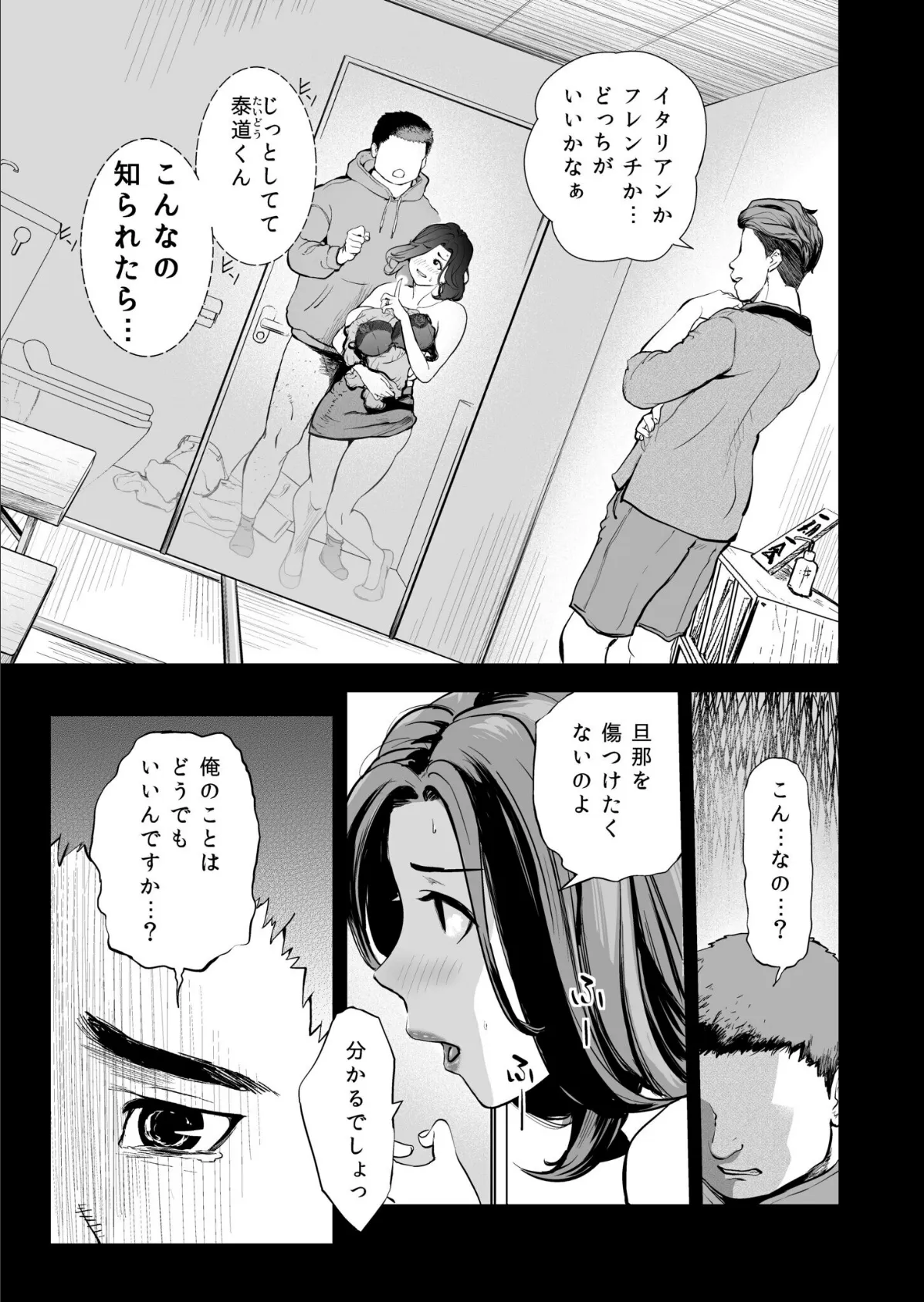 淫靡なヒトヅマの筆ヅカイ(2)【18禁】 3ページ