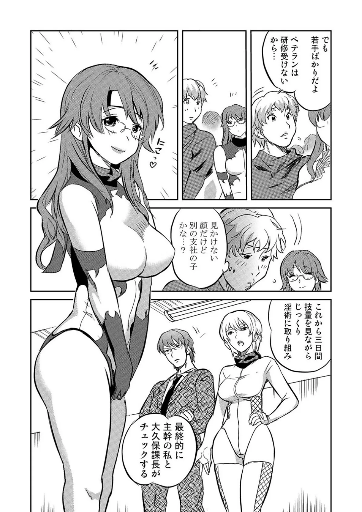 OLくノ一 どすけべミッション(6) 4ページ