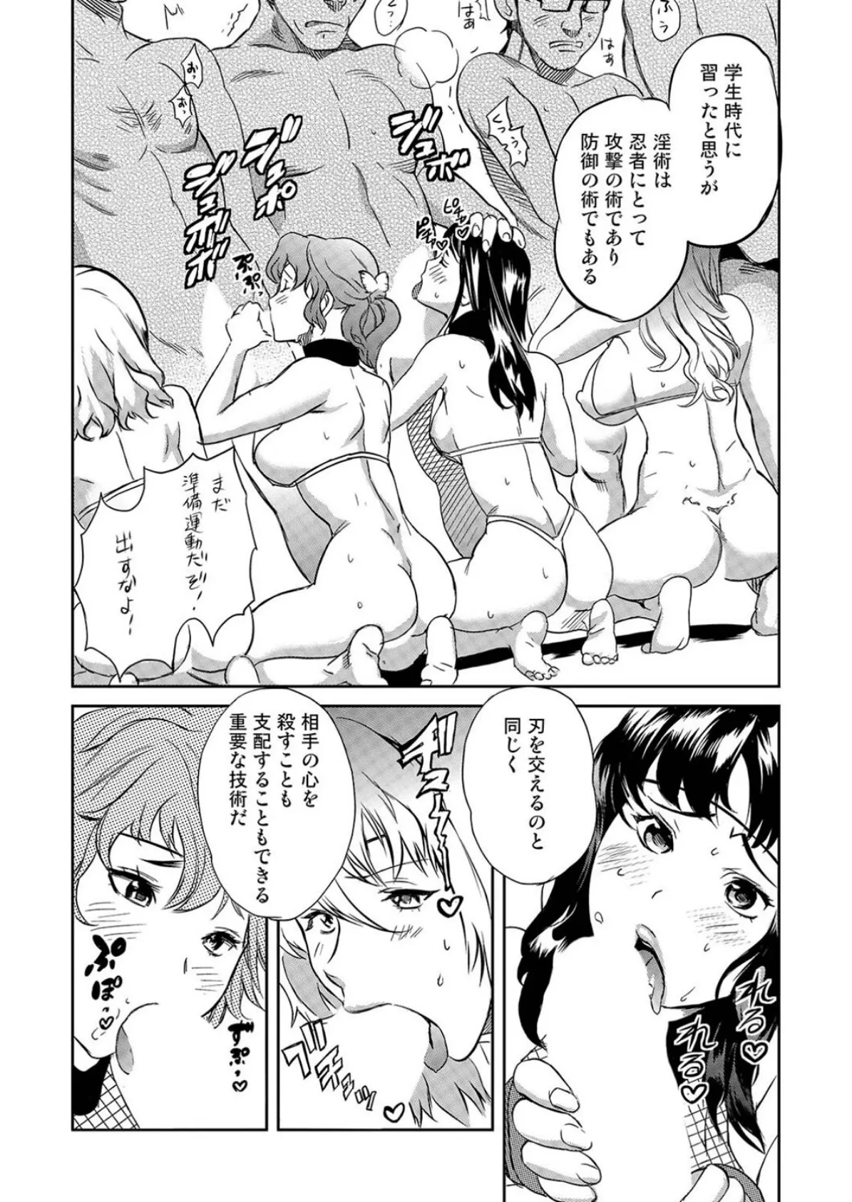 OLくノ一 どすけべミッション(6) 5ページ