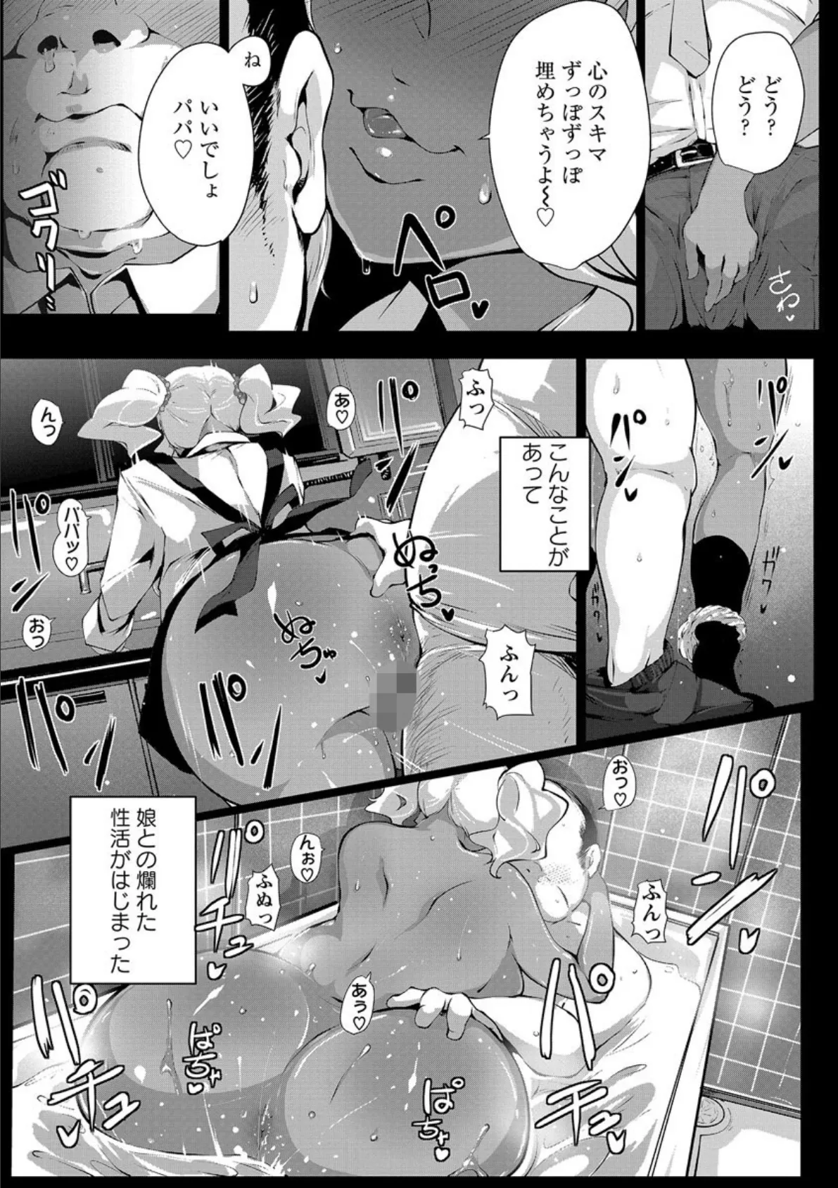あなぼこ☆お便姫ちゃん 11ページ