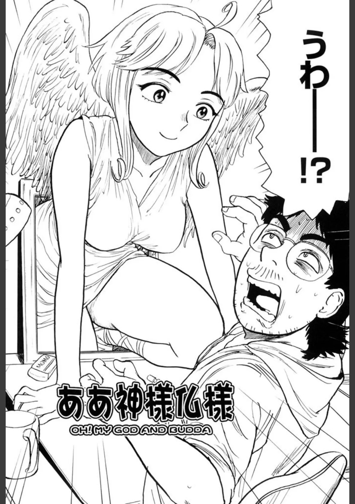 桃まん 4ページ