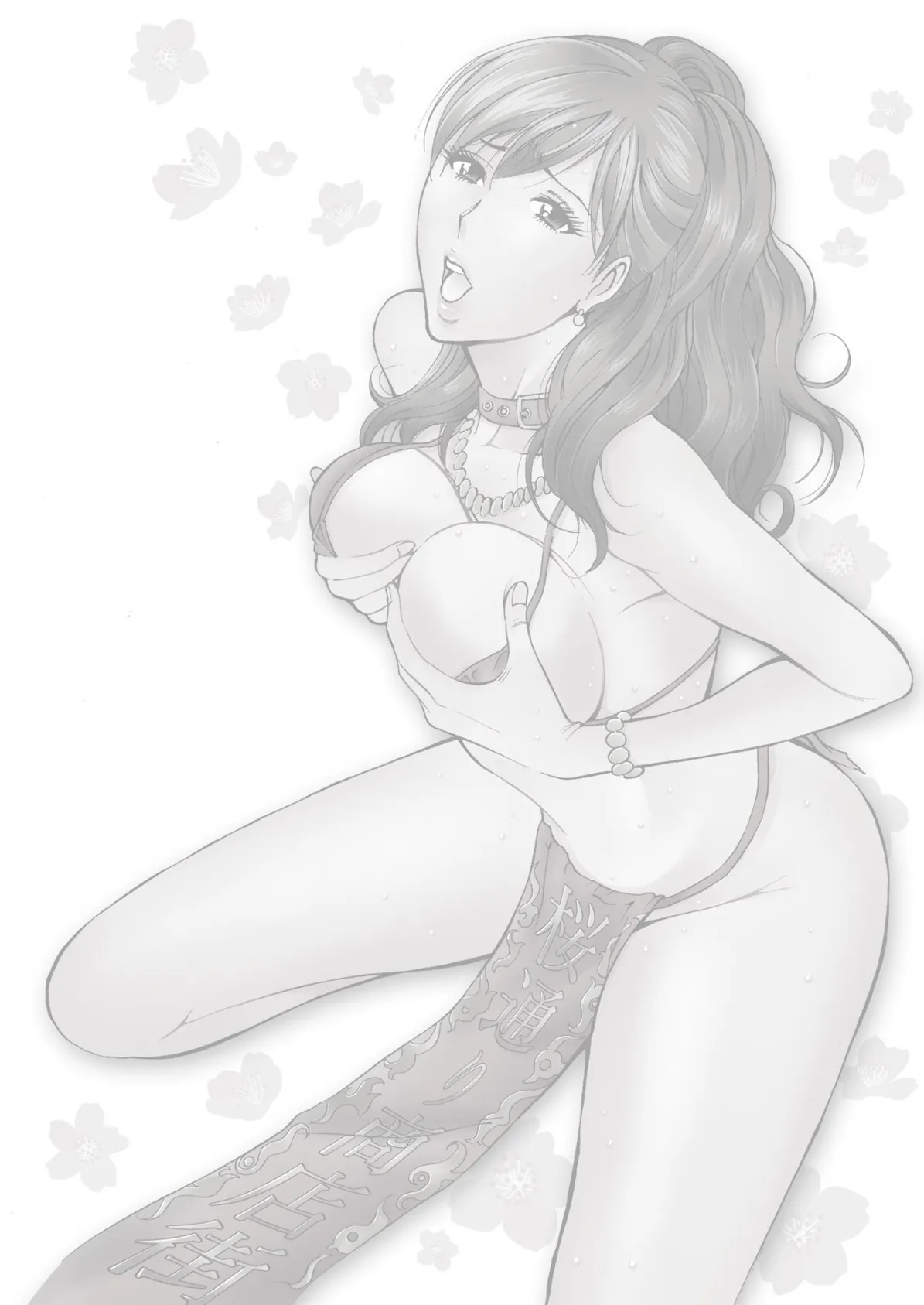 桜通りの天使〜新妻は愛すべき公衆便所〜 (1) 3ページ