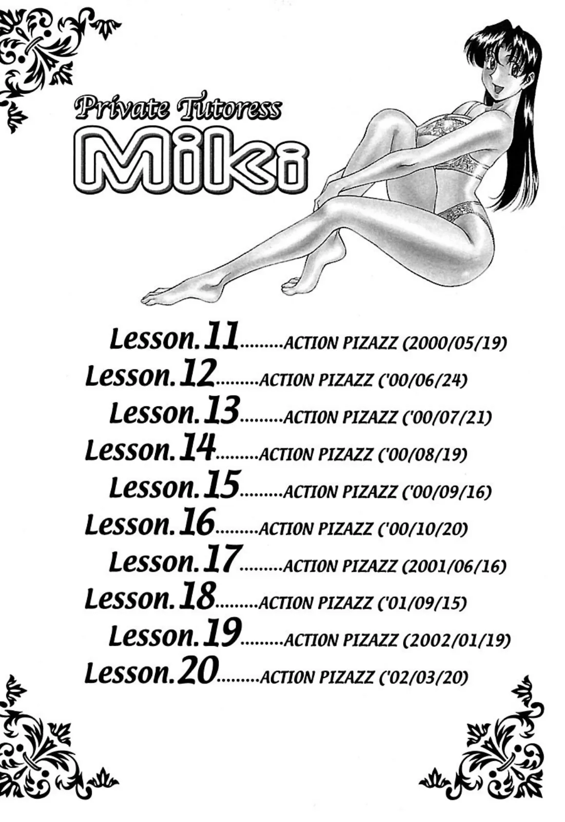 家庭教師Miki : 2 4ページ