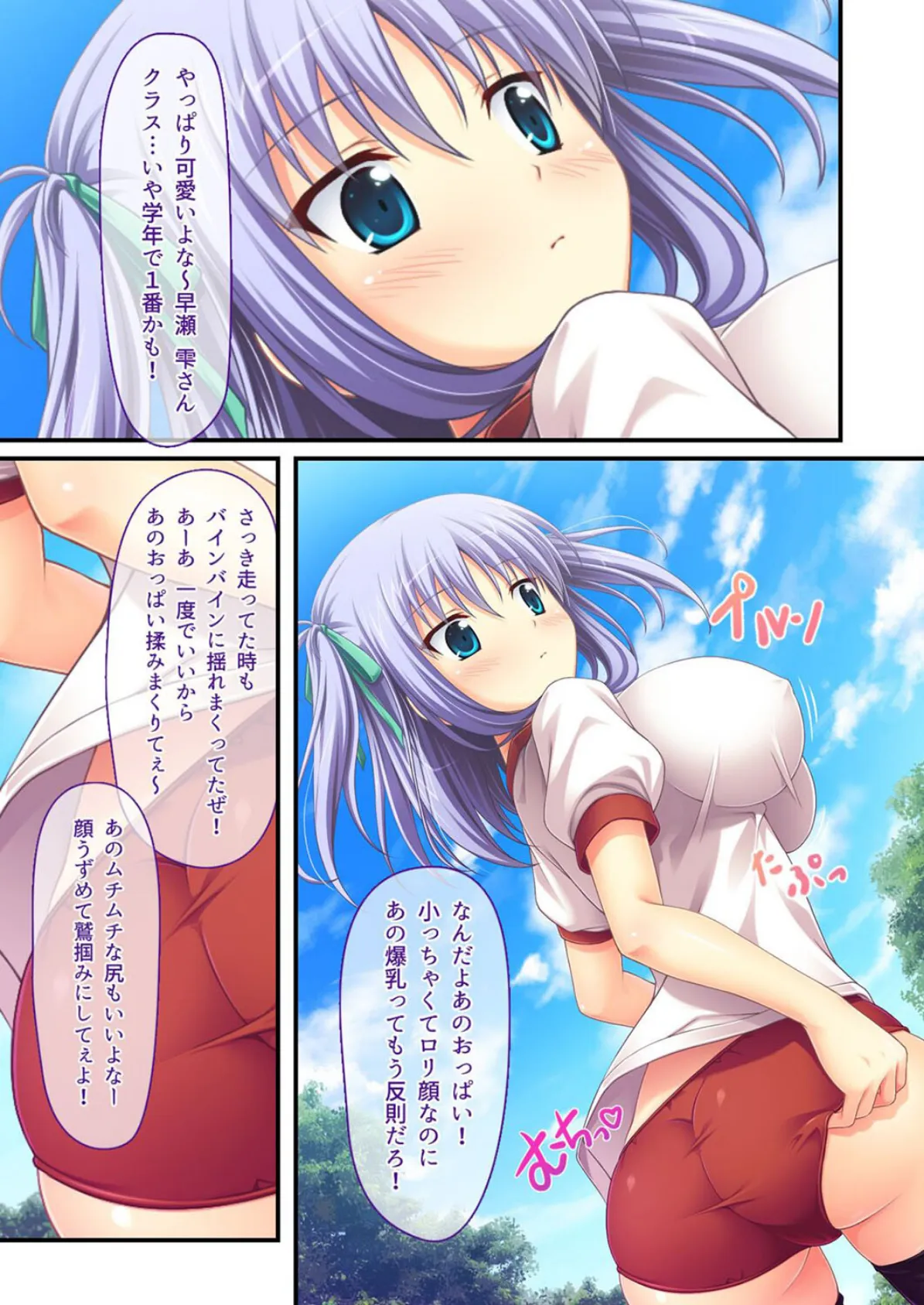 Iカップクーデレ幼馴染は無垢で無邪気な甘えんぼ(1) 3ページ