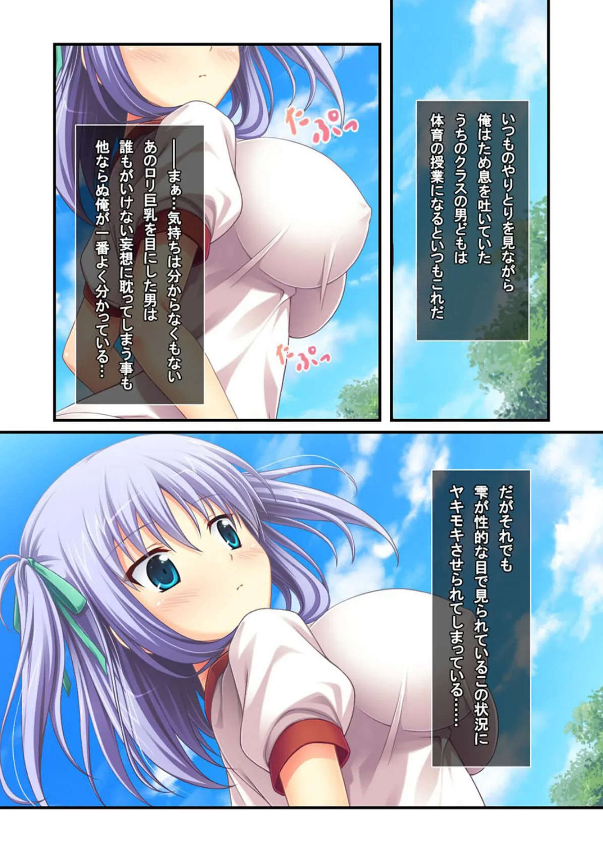 Iカップクーデレ幼馴染は無垢で無邪気な甘えんぼ(1) 4ページ