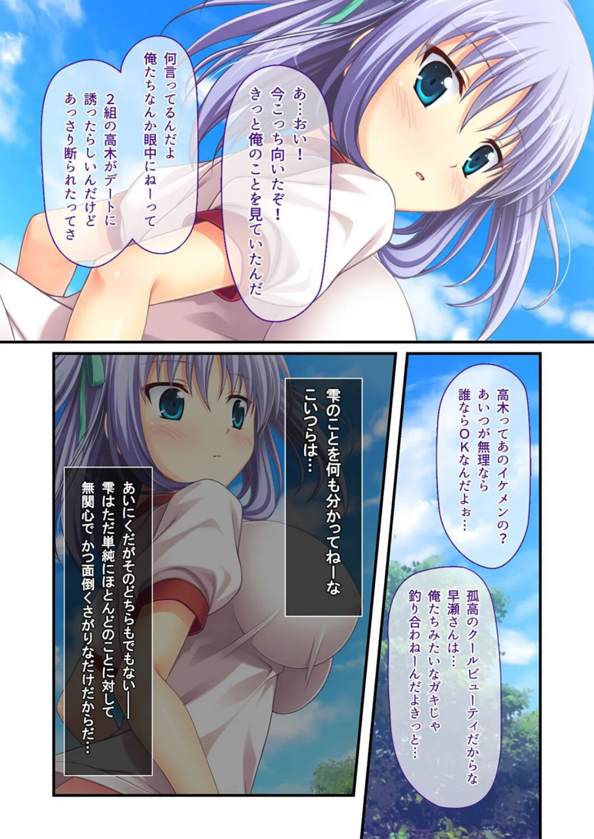 Iカップクーデレ幼馴染は無垢で無邪気な甘えんぼ(1) 5ページ