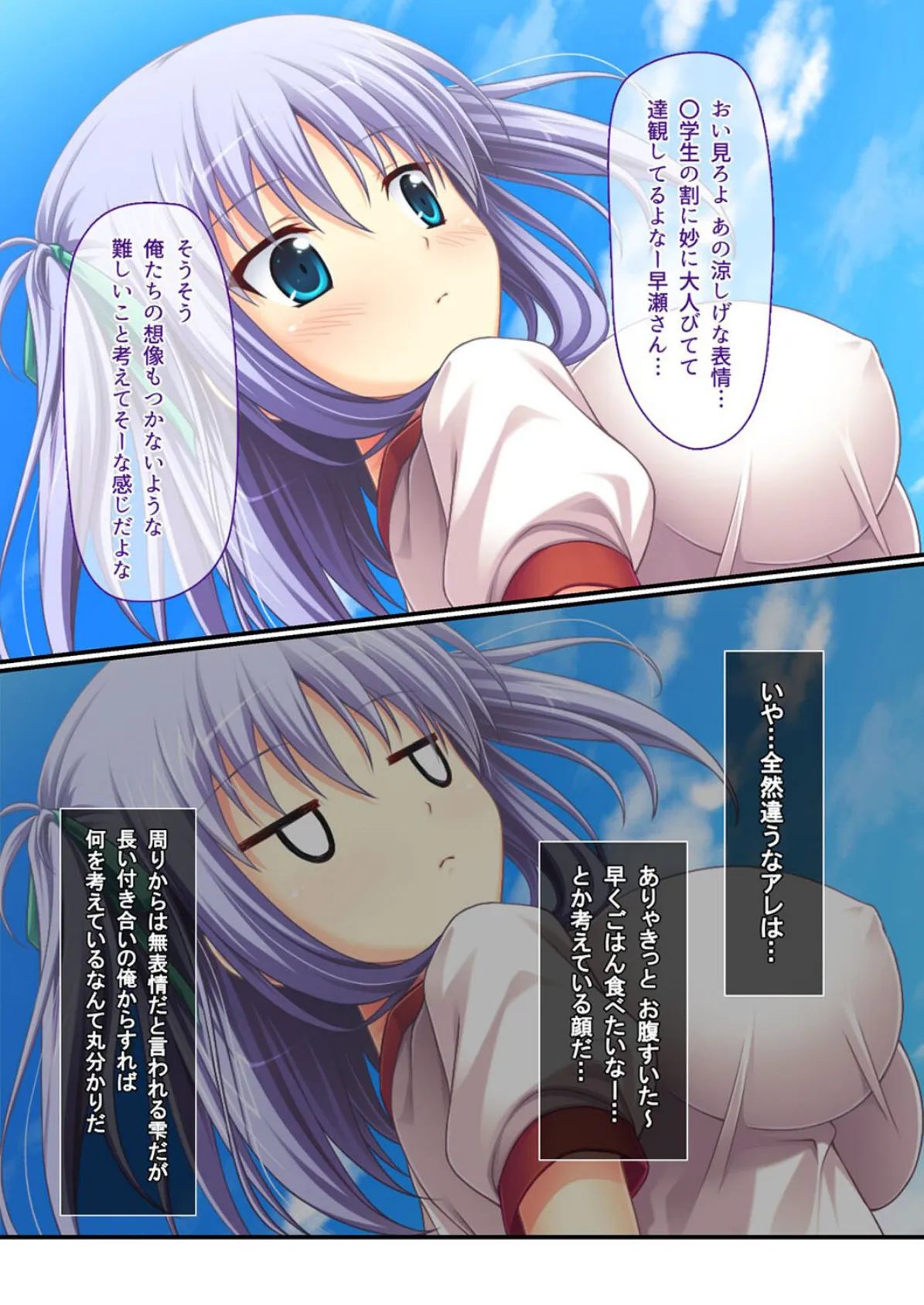 Iカップクーデレ幼馴染は無垢で無邪気な甘えんぼ(1) 6ページ