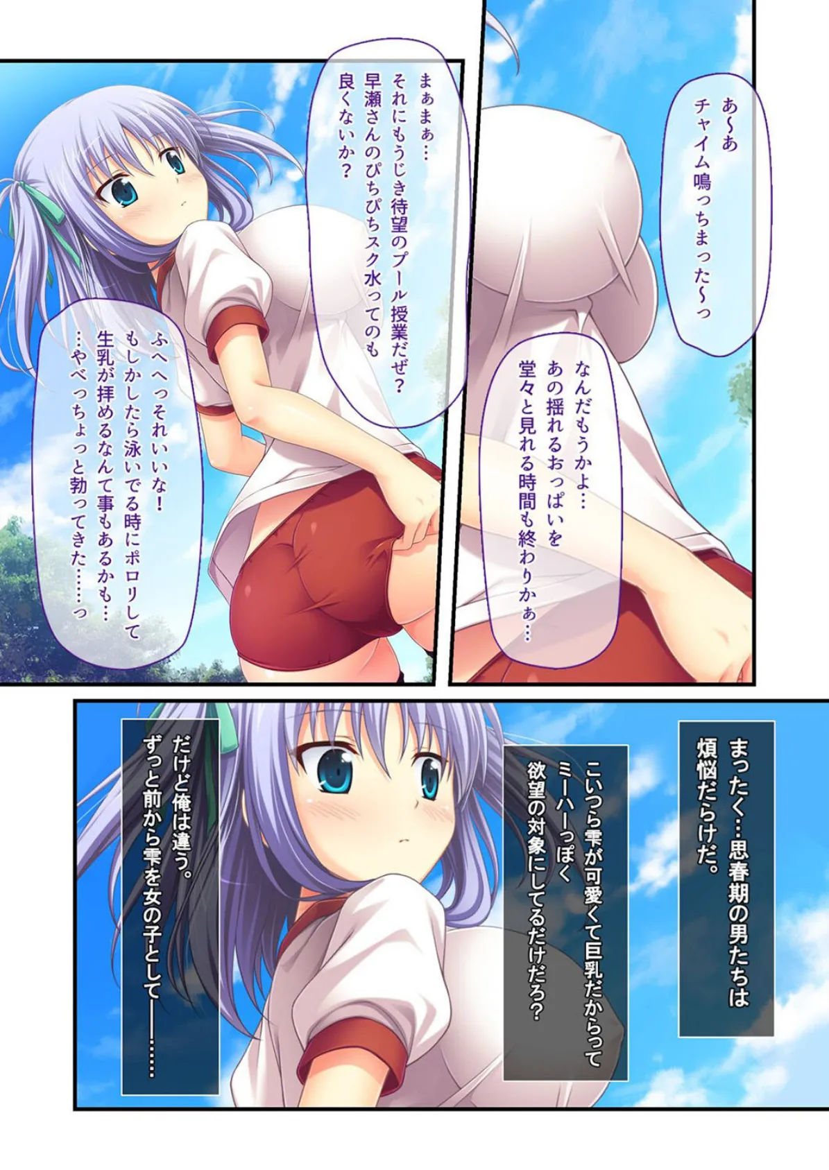 Iカップクーデレ幼馴染は無垢で無邪気な甘えんぼ(1) 7ページ