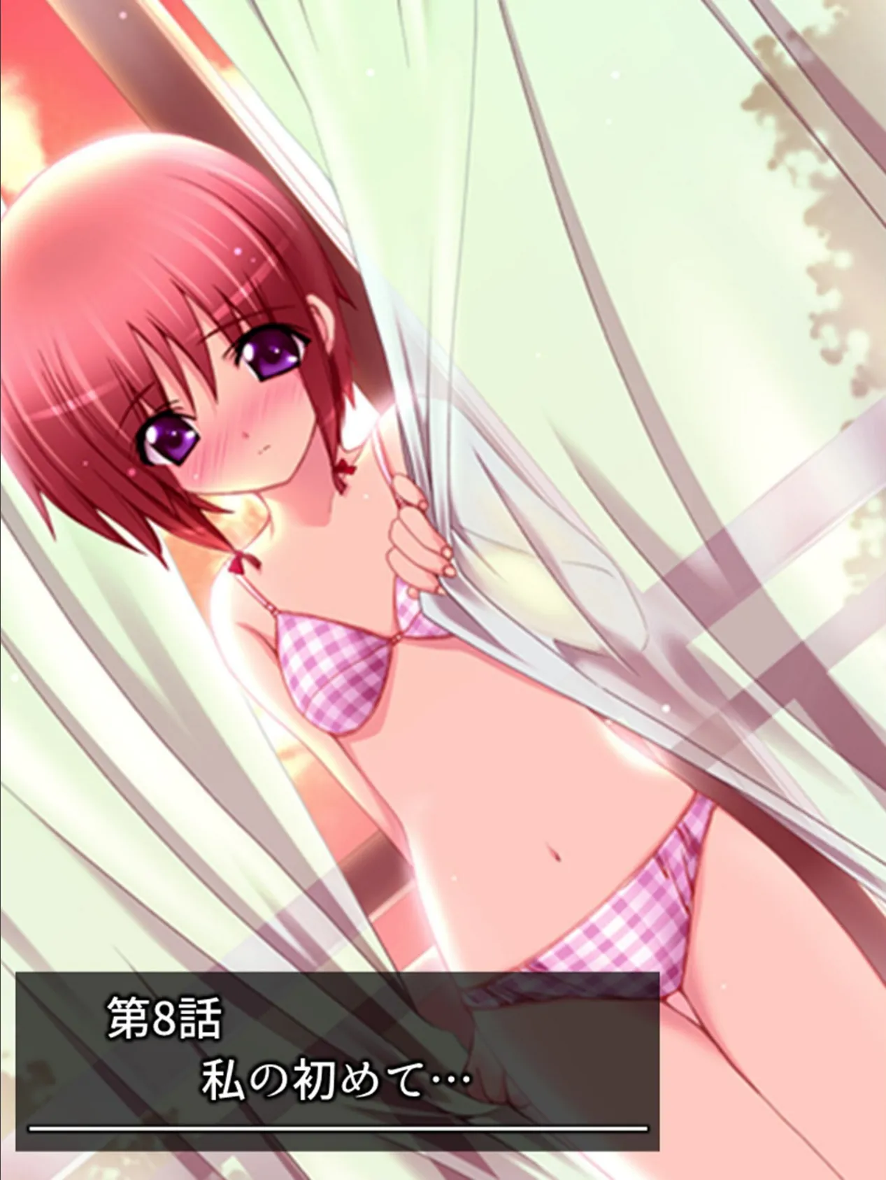 誰もいないこの街で 〜星空園のナイショの性活〜 (単話) 第8話 3ページ