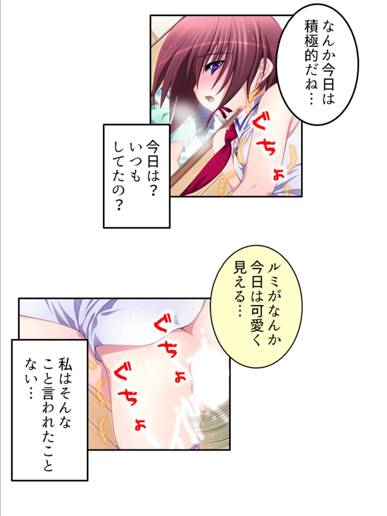 誰もいないこの街で 〜星空園のナイショの性活〜 (単話) 第8話 5ページ