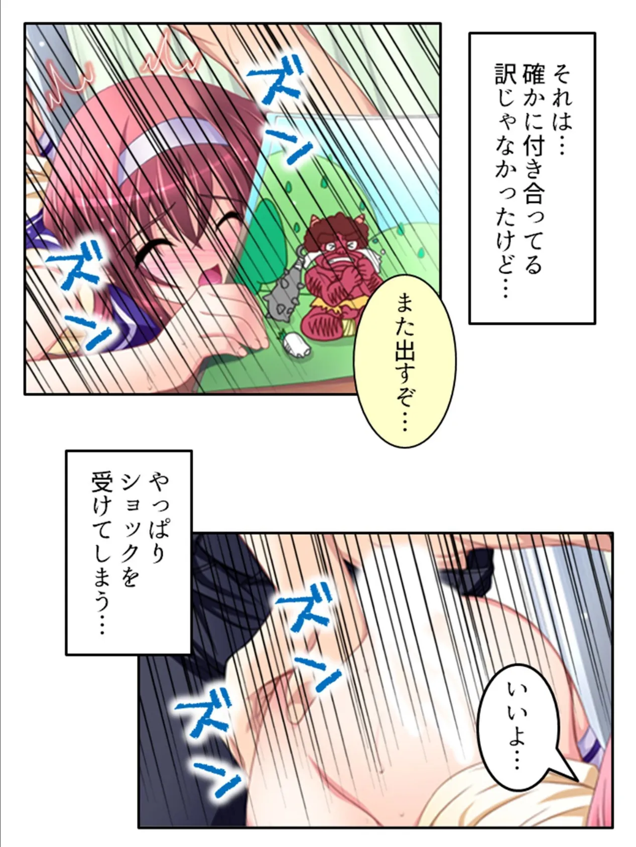 誰もいないこの街で 〜星空園のナイショの性活〜 (単話) 第8話 6ページ