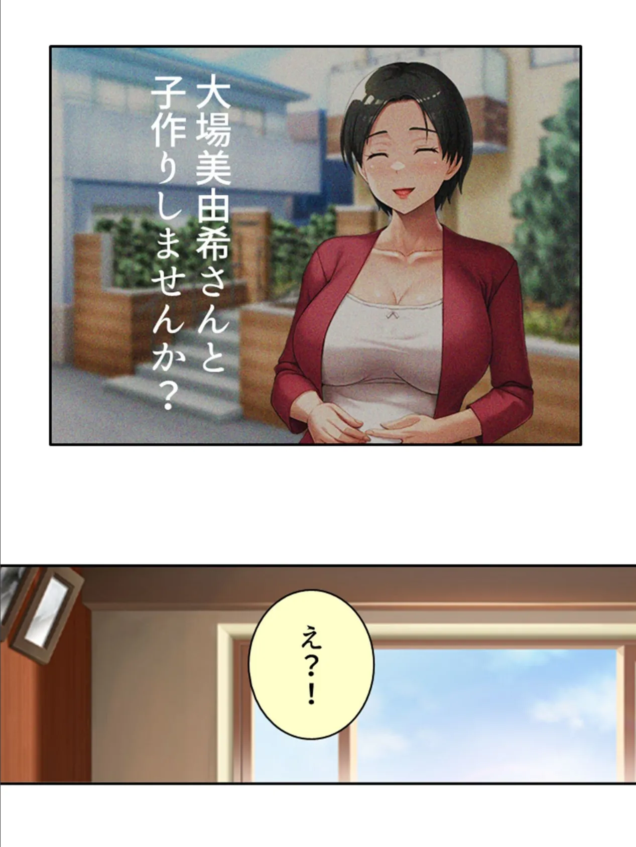 こちら人妻町内会 〜性活条例!?となりの人妻とえっちな活動〜 【単話】 最終話 7ページ